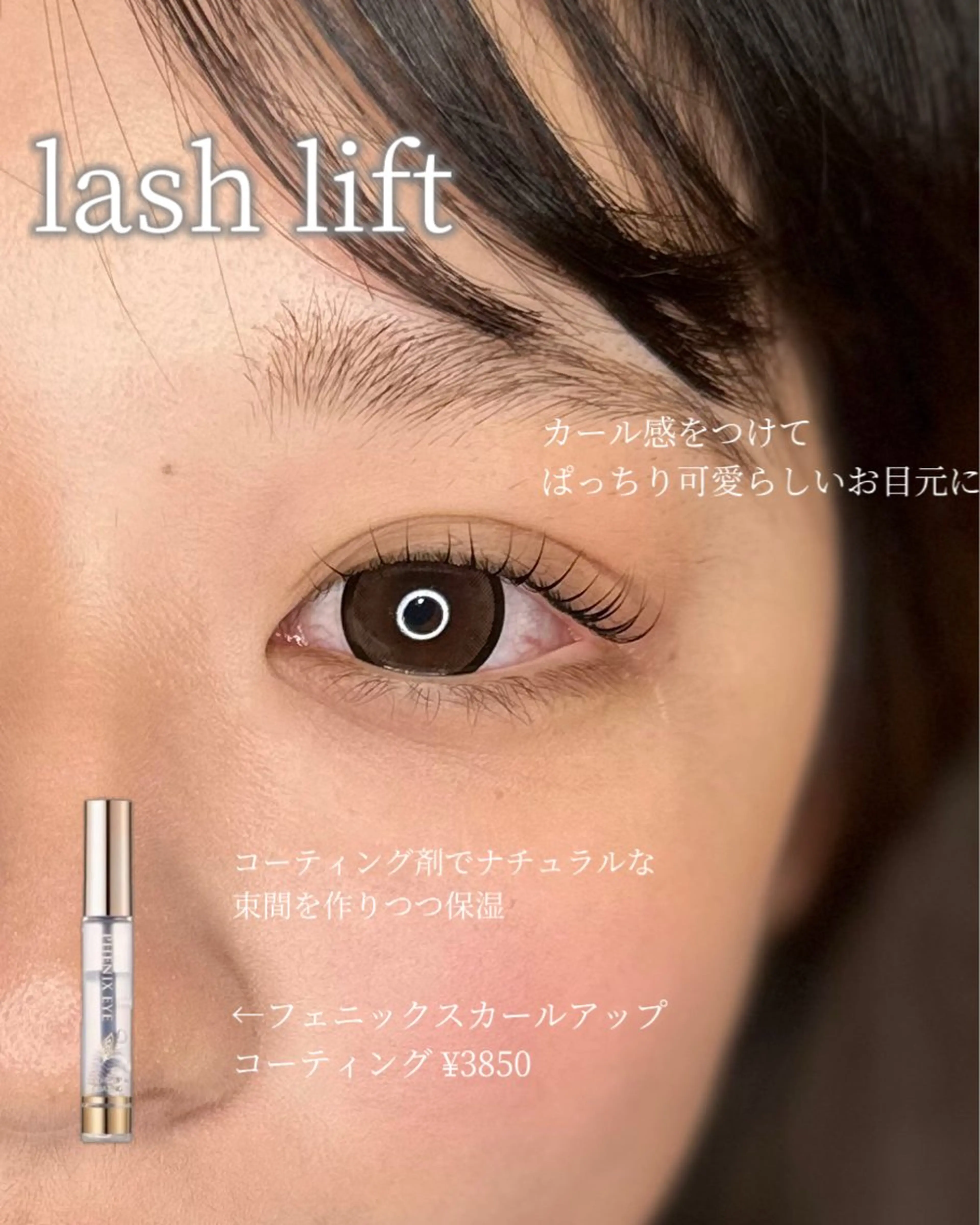 マツエク・マツパ fors南草津店 yukiのマツエク・マツパデザイン