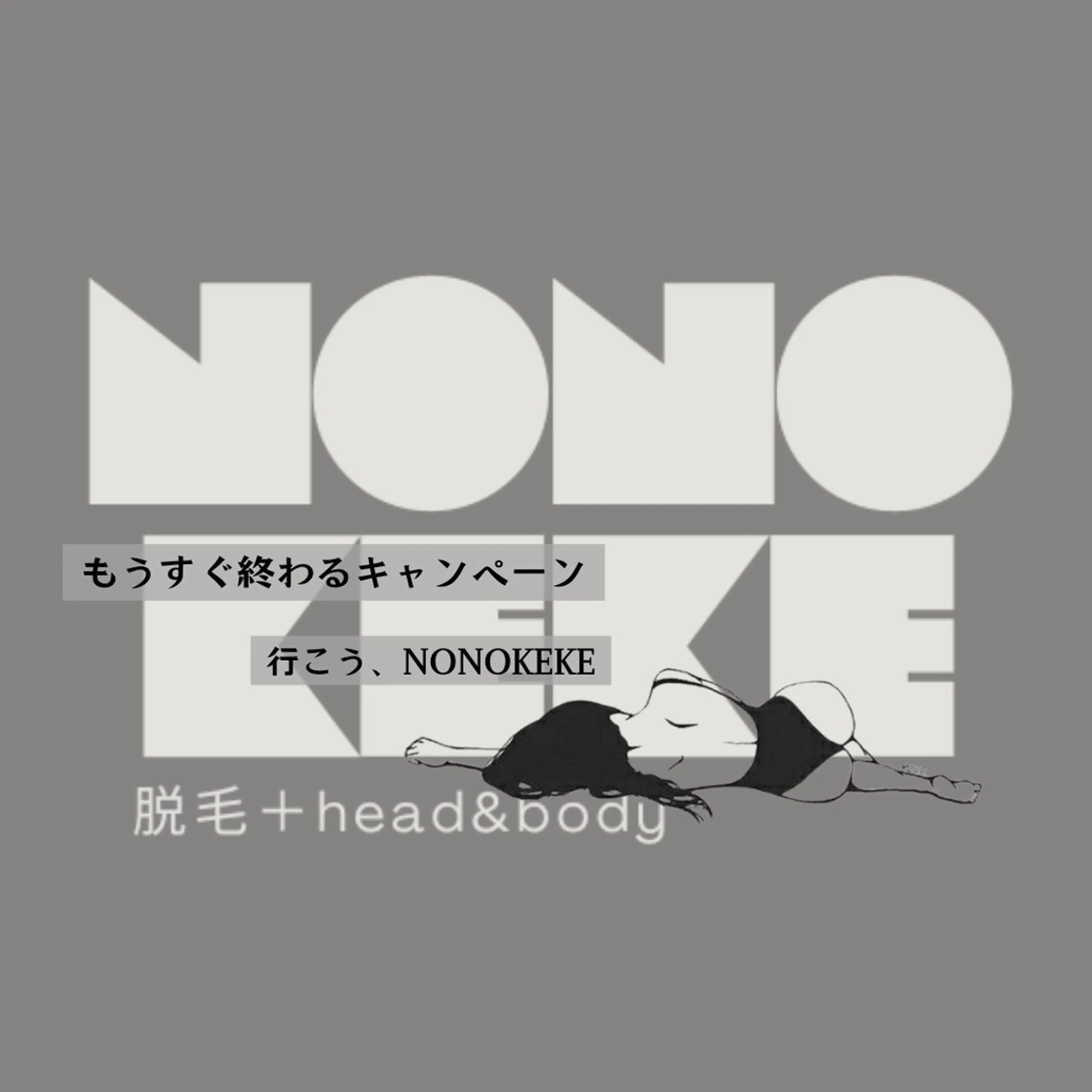 脱毛 NONOKEKE ノノケケのエステ・リラクイメージ