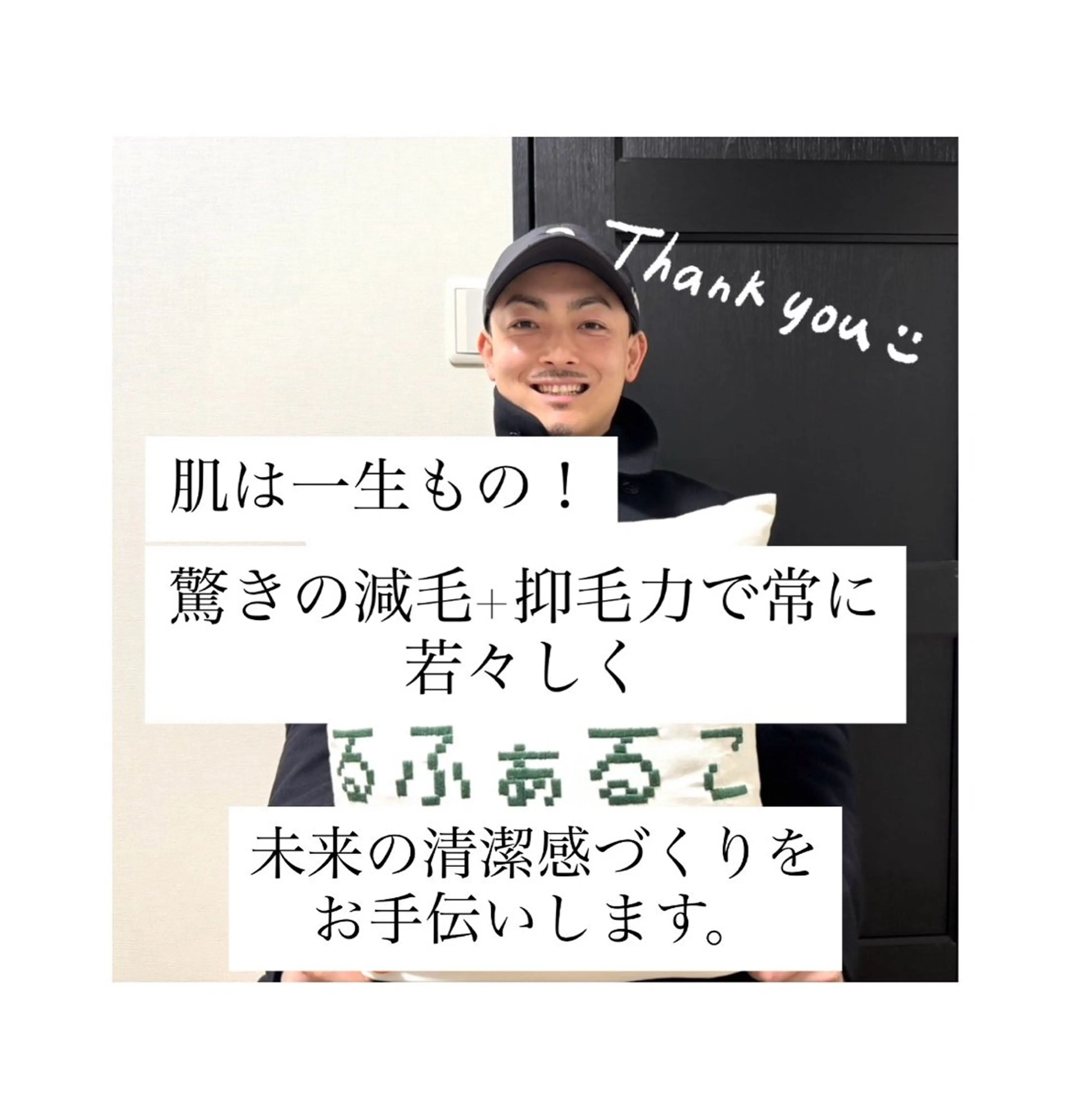 メンズ 脱毛 メンズ脱毛サロン Le falcoのエステ・リラクイメージ