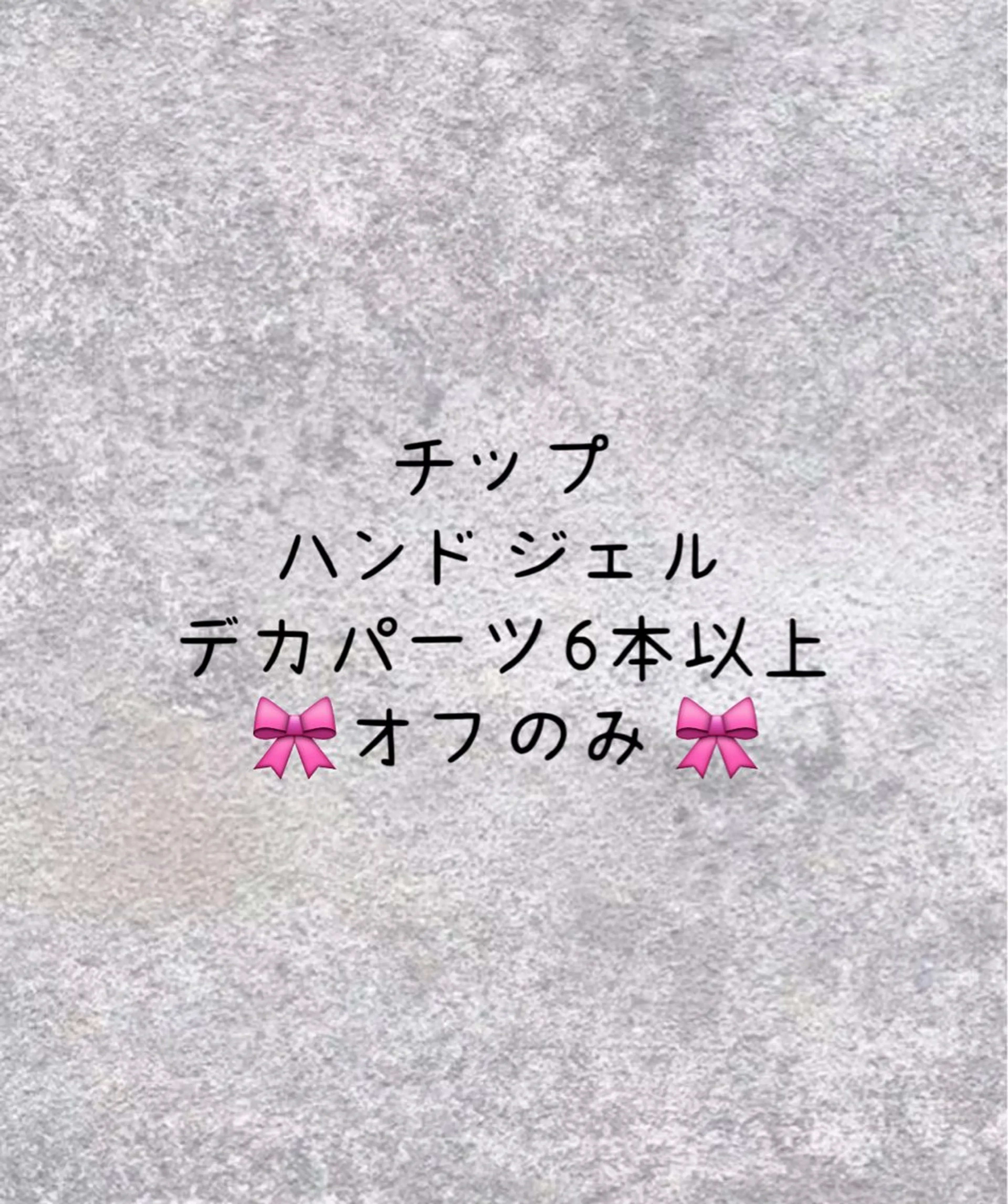 🧡ྀི💛ྀི❤️ྀི【長さだし】チップoff onlyオフのみ (ケア別途料金)の写真