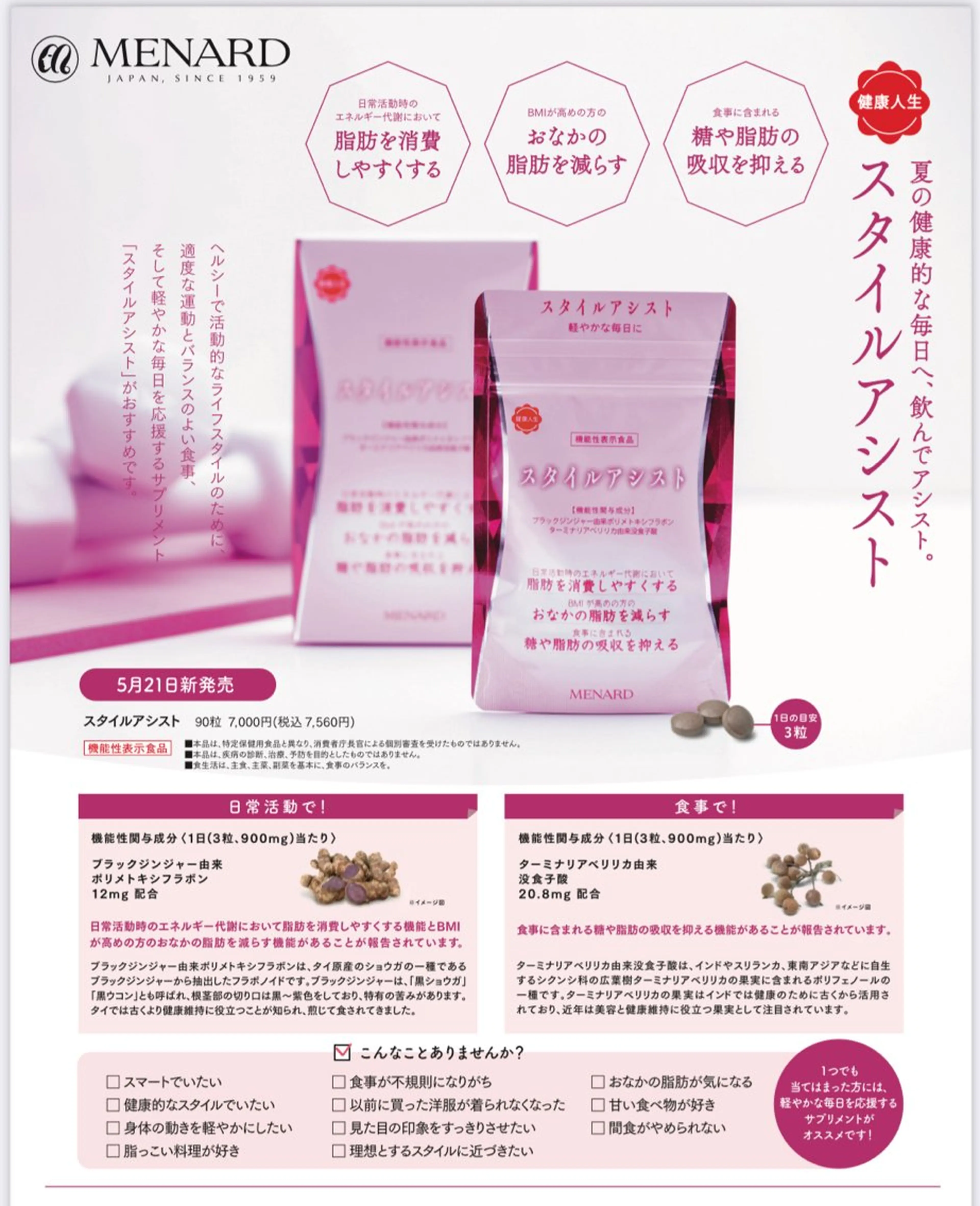 メンズ メナードフェイシャル サロン清水丘のエステ・リラクイメージ