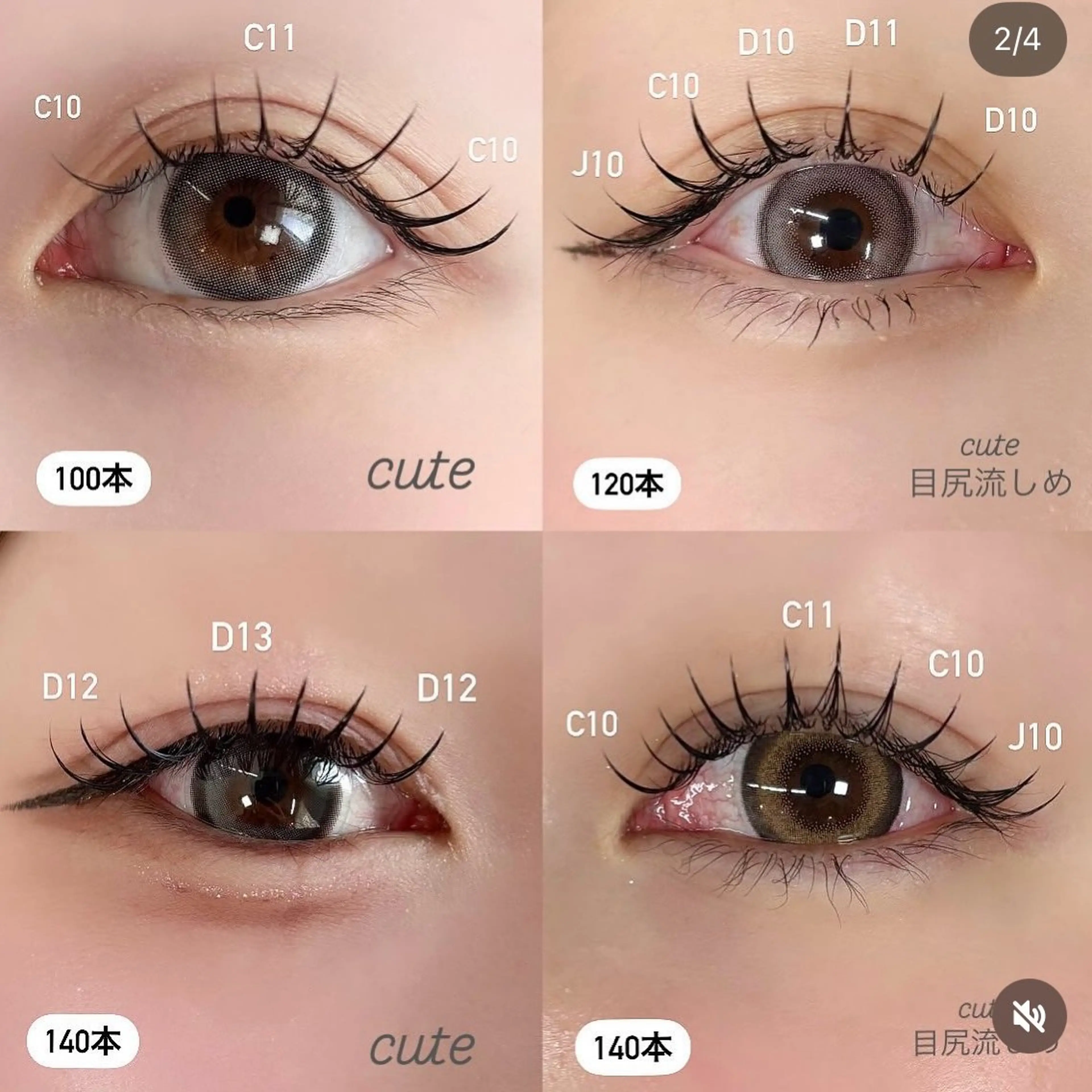 マツエク・マツパ 松崎 有紗のマツエク・マツパデザイン