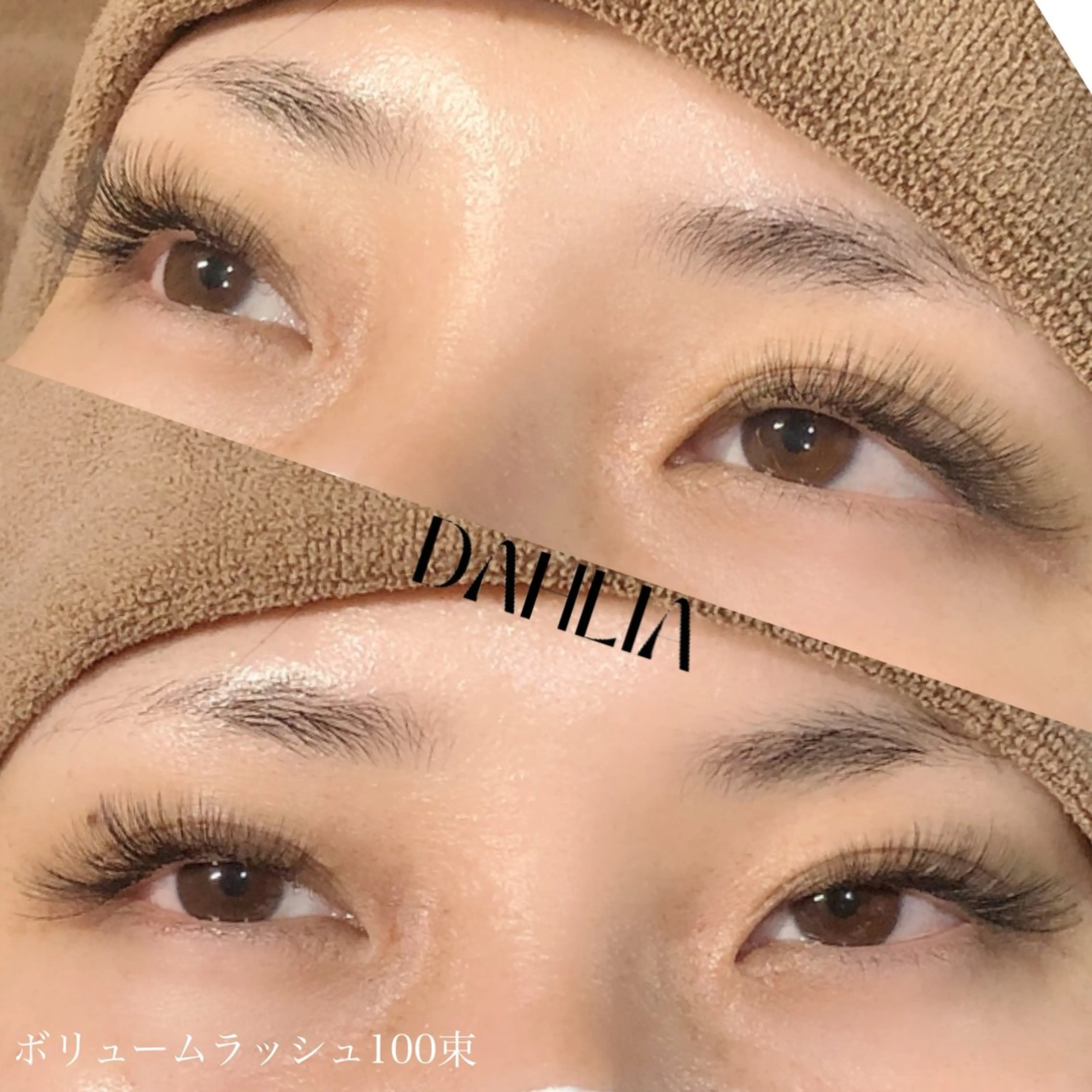 マツエク・マツパ ボリュームラッシュ Dahliaダリア 斉藤のマツエク・マツパデザイン