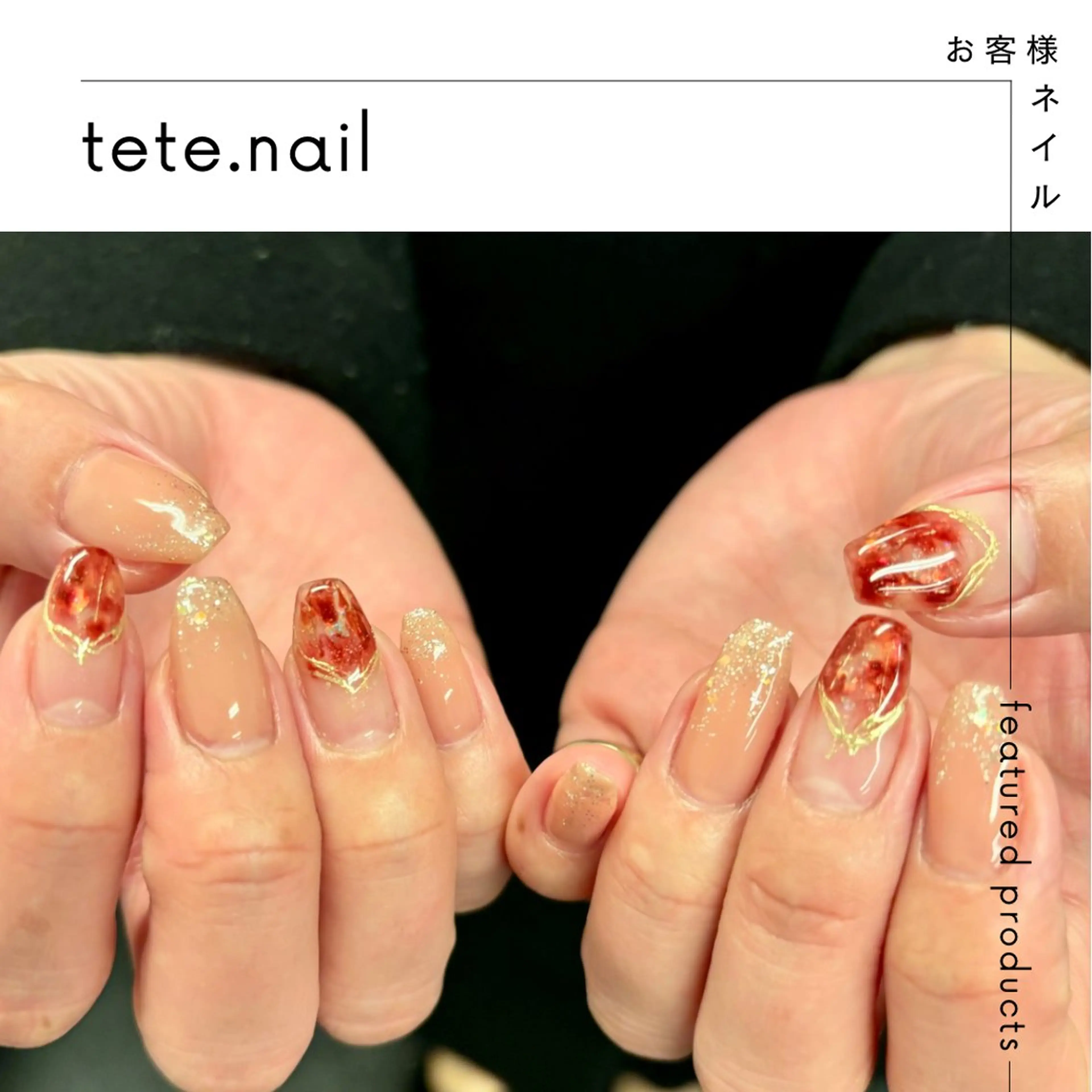 ネイル ハンドネイル tete. nailのネイルデザイン
