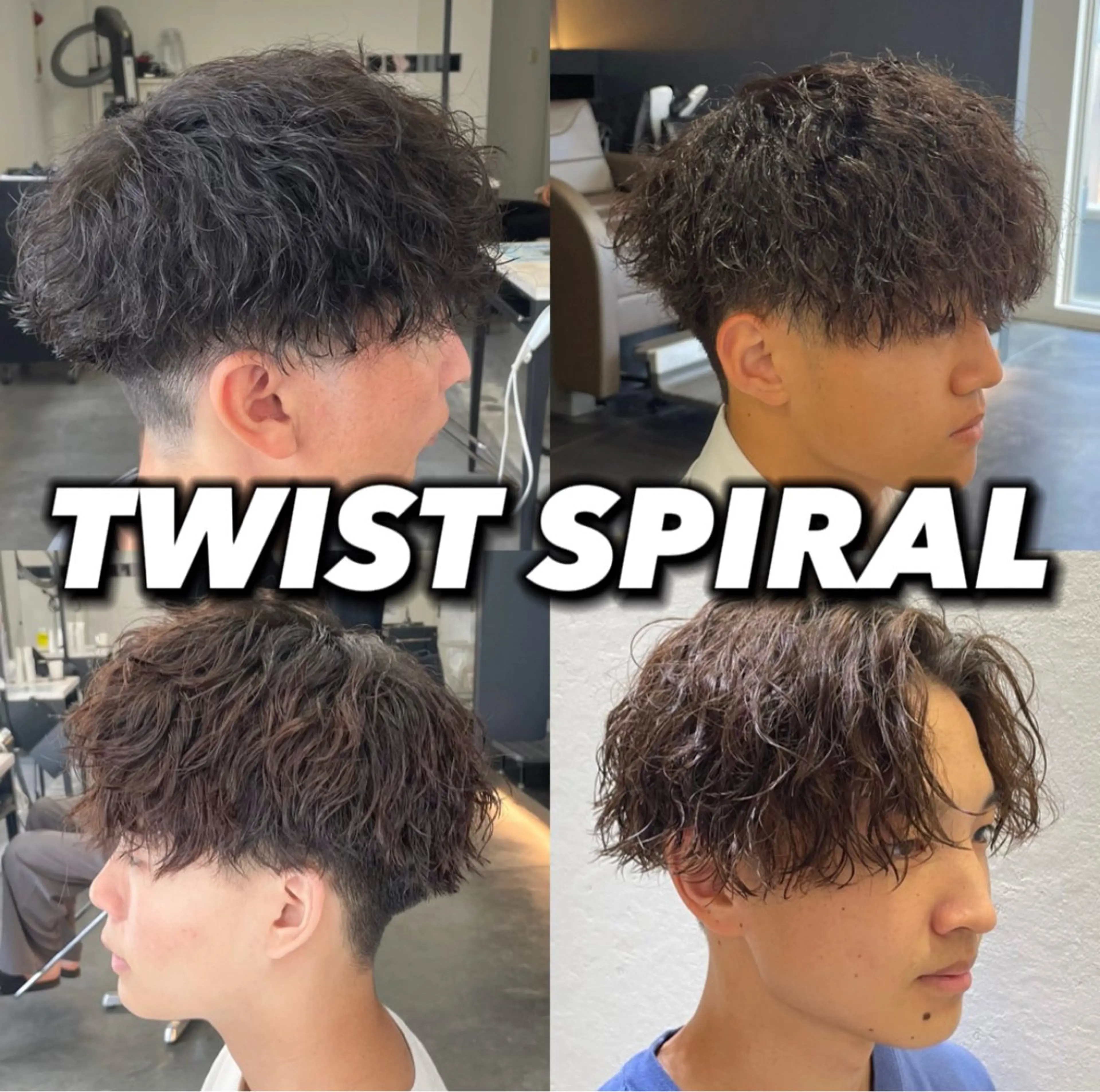 ショート パーマ ツイストスパイラルパーマ 似合わせカット スパイラルパーマ 【メンズ専門】 古田　隆悟のヘアスタイル