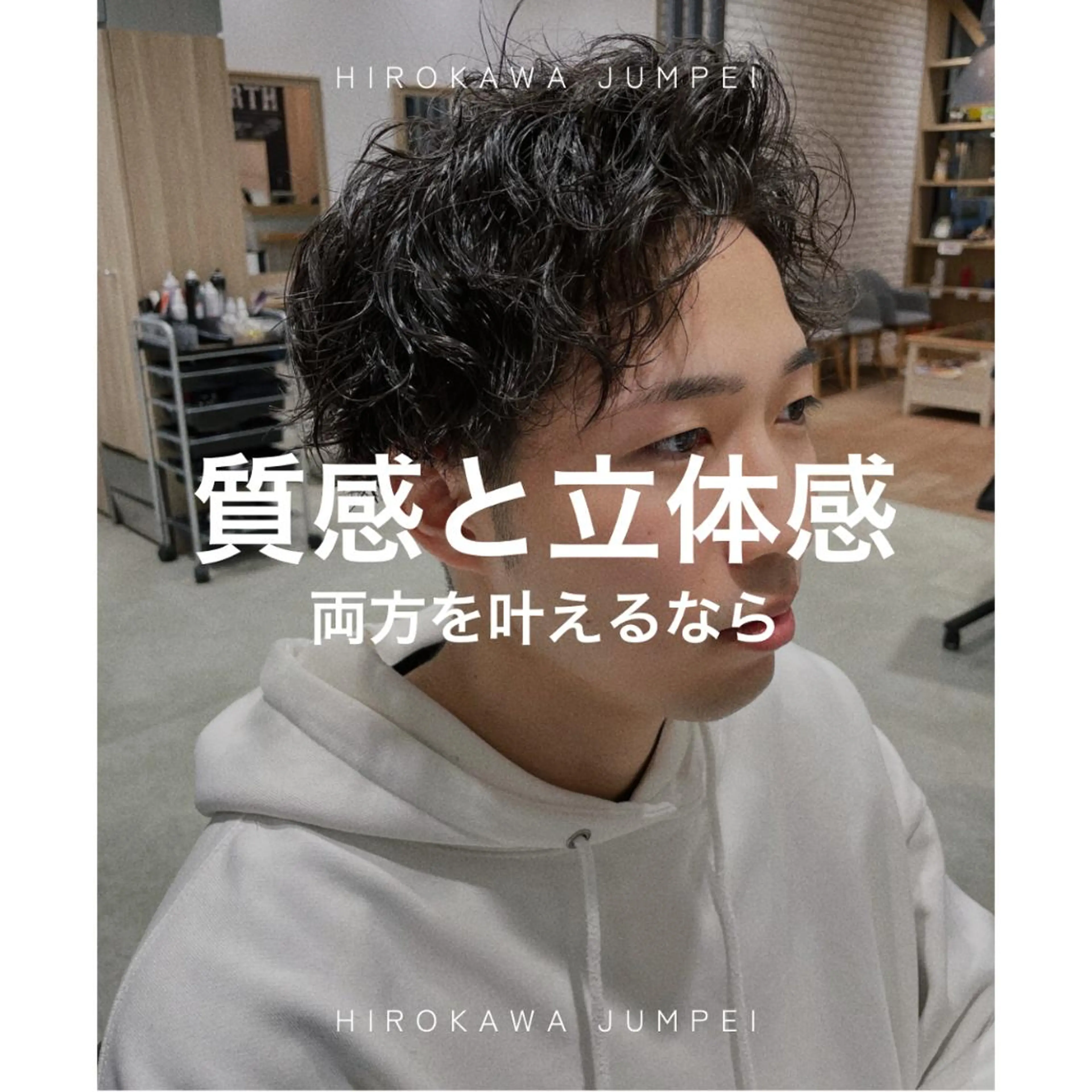 メンズカット＋ツイストスパイラルパーマ (束感とカール感)の写真