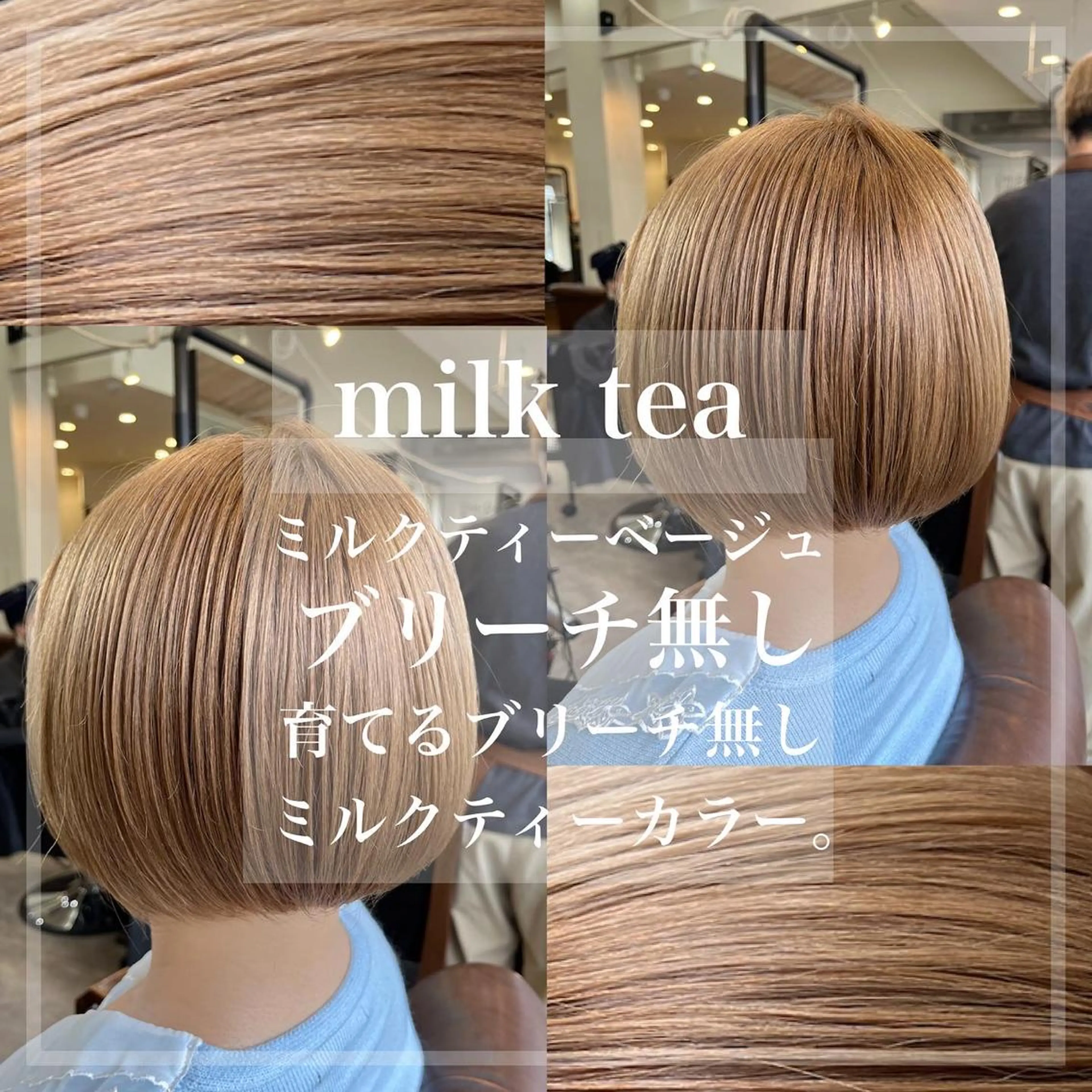 ショート カラー ブリーチ ブリーチなしカラー ヘアカラー トリートメント 🟢NEGi🟣 🫧髪質改善のヘアスタイル