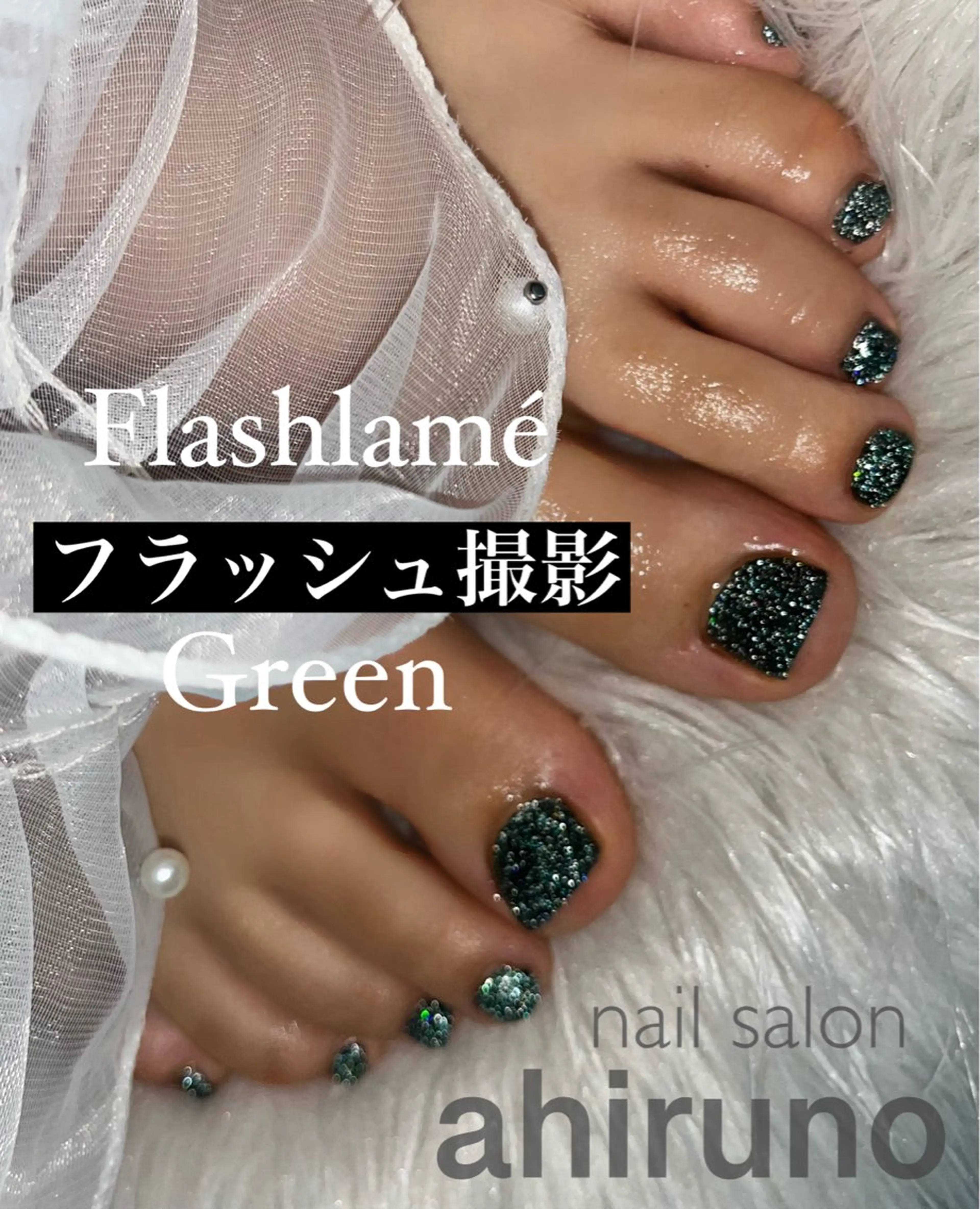 ネイル フラッシュネイル フットネイル ラメ(グリッター) フットネイル 東京あきる野市ネイル ✿ ｙｕiのネイルデザイン