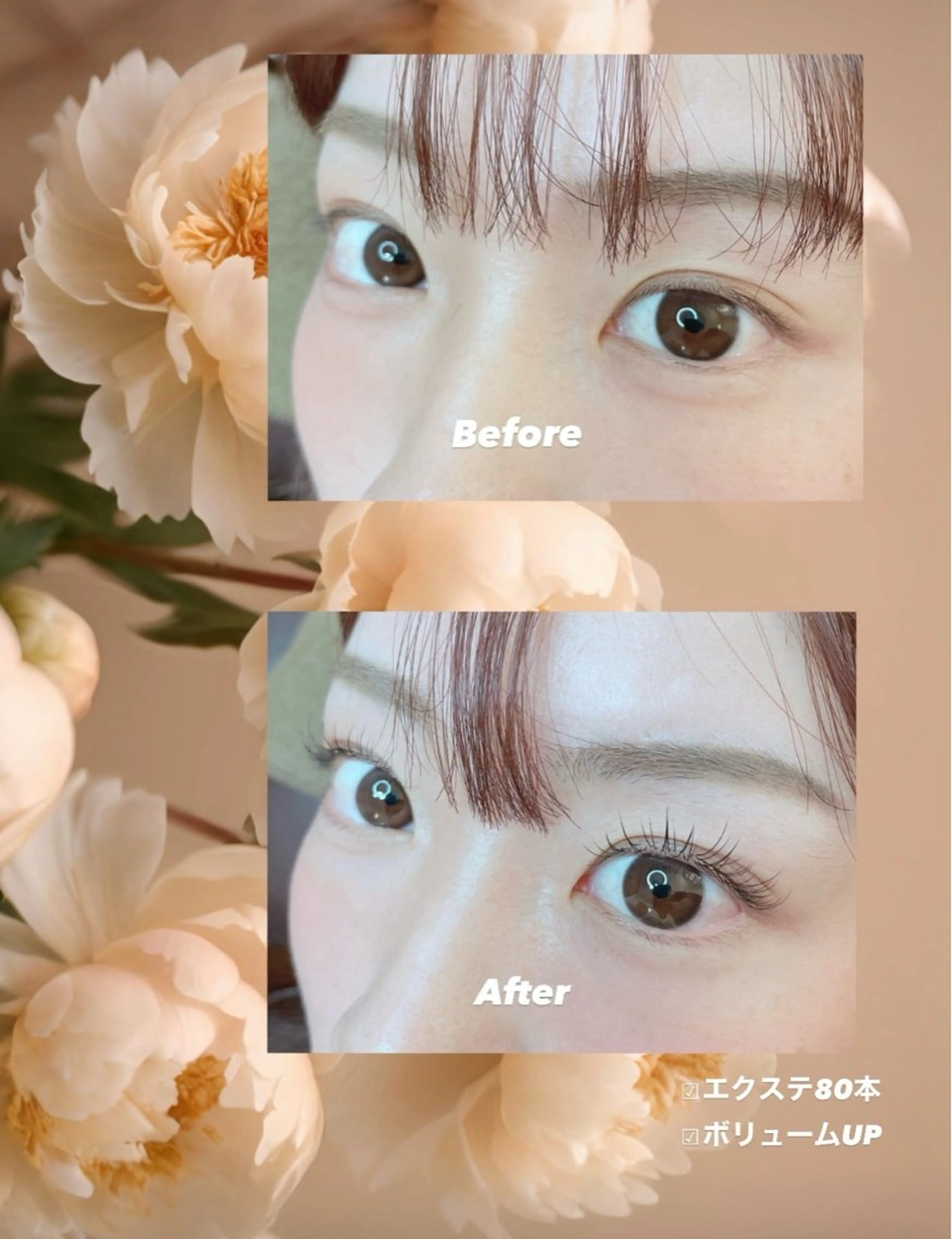 マツエク・マツパ PURIMO ☆のマツエク・マツパデザイン