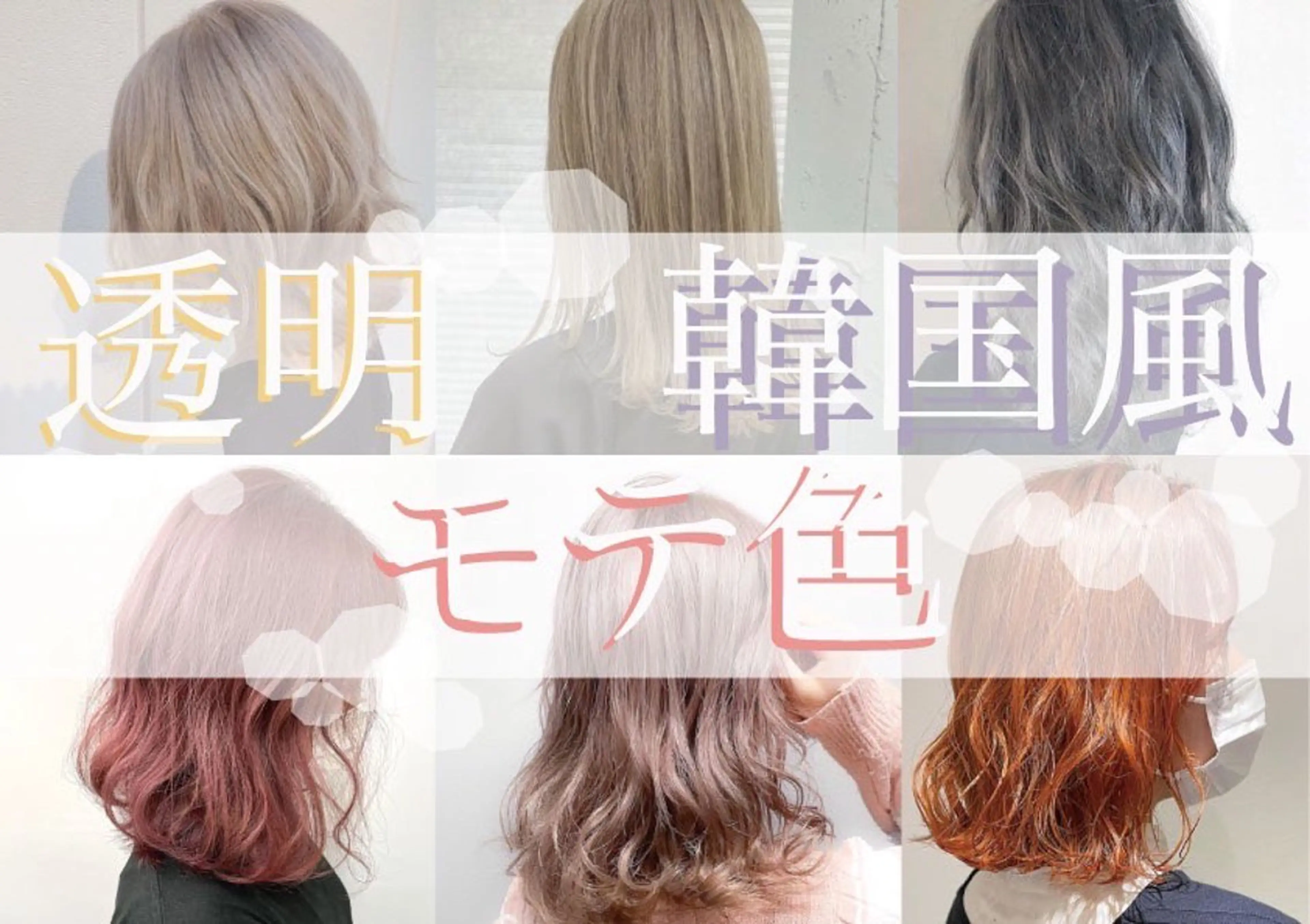 カラー un.le.pont ルカ  🎨のヘアスタイル