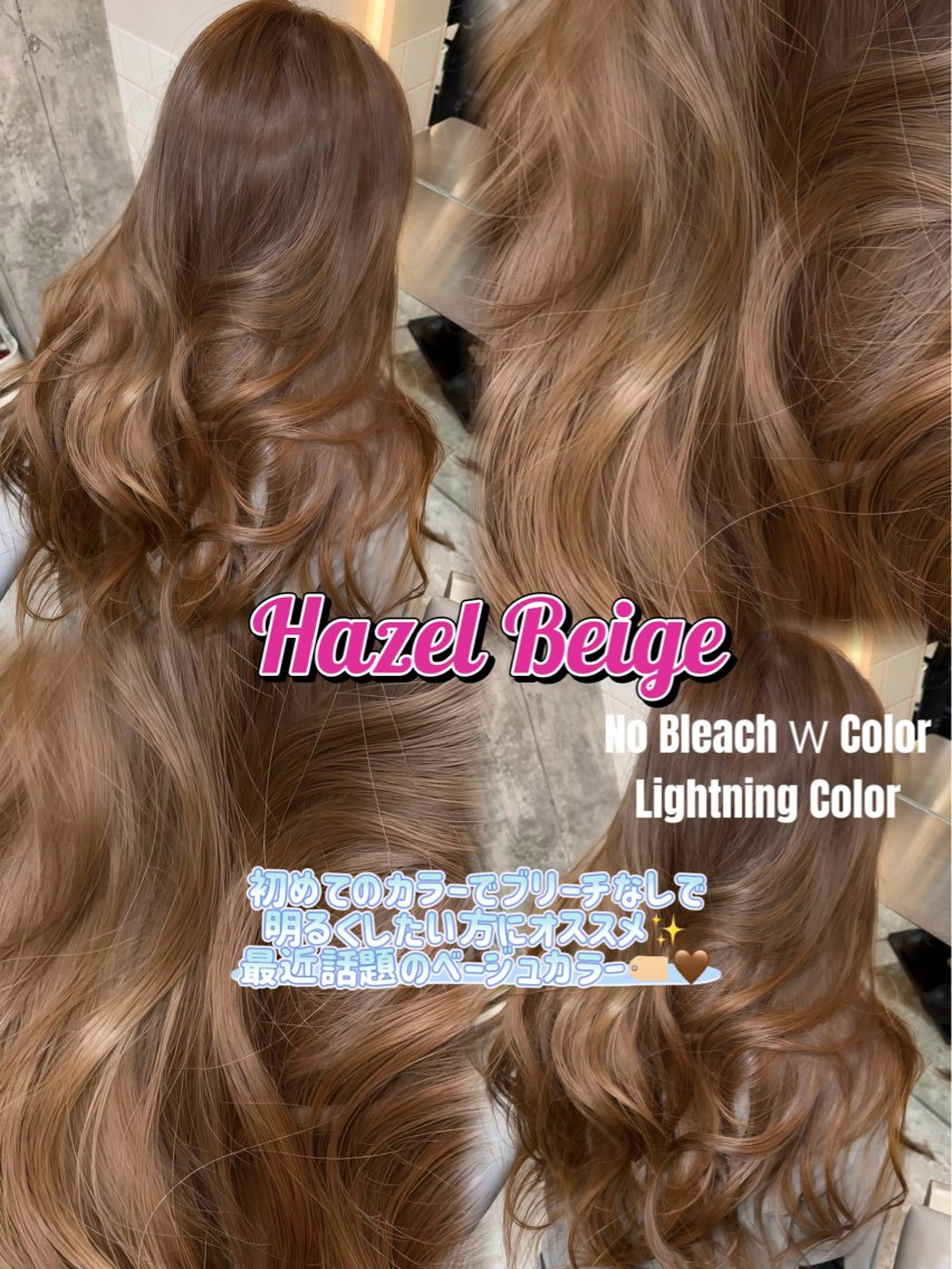 ロング カラー ベージュカラー ブリーチ ダブルカラー ヘーゼル ブリーチなしカラー カット ヘアカラー トリートメント 海外レイヤーカット/ 新宿/TERUのヘアスタイル