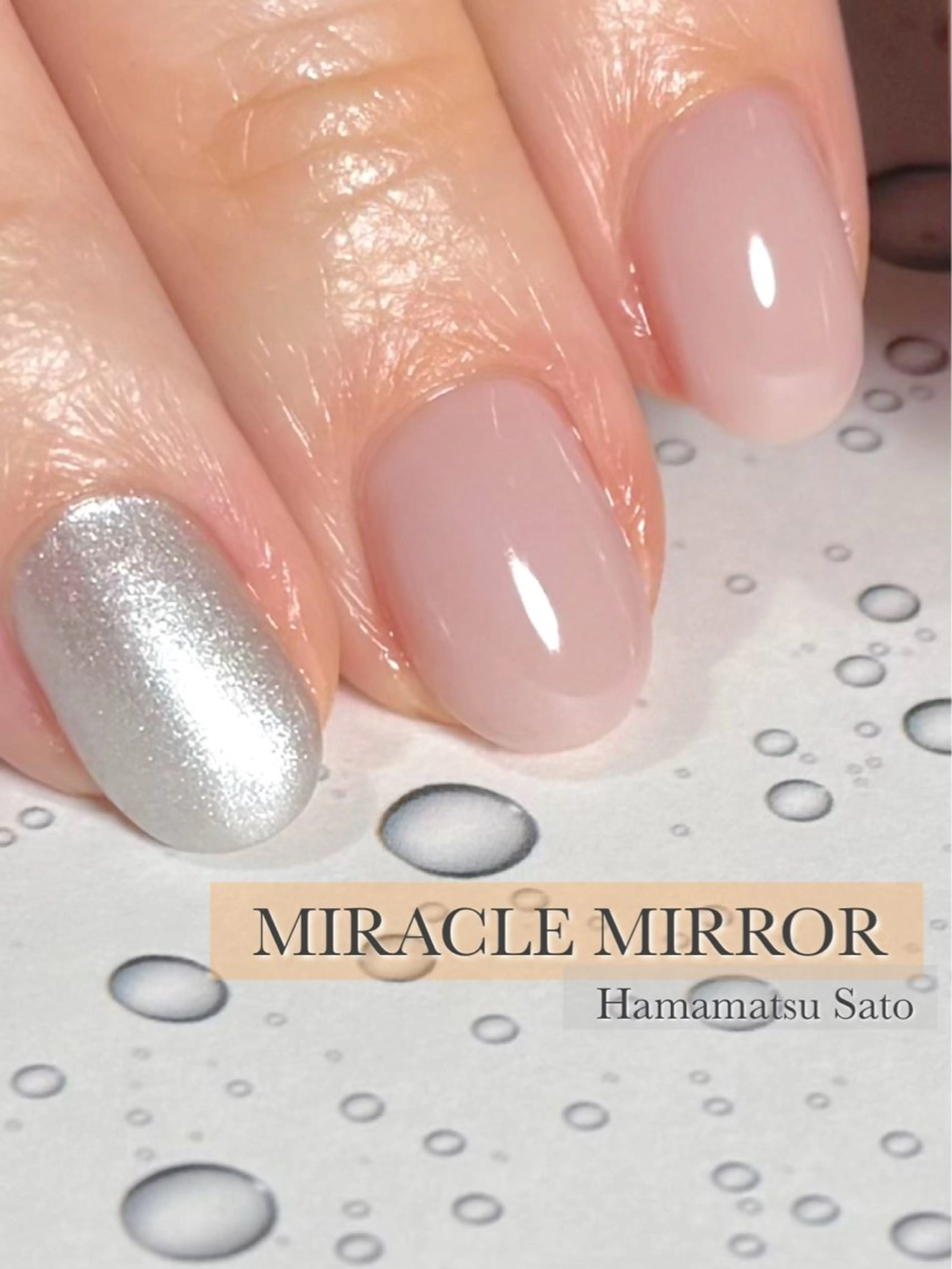 ネイル ワンカラーネイル ピンク ピンクベージュ シルバー ミラクルミラー 町野のネイルデザイン