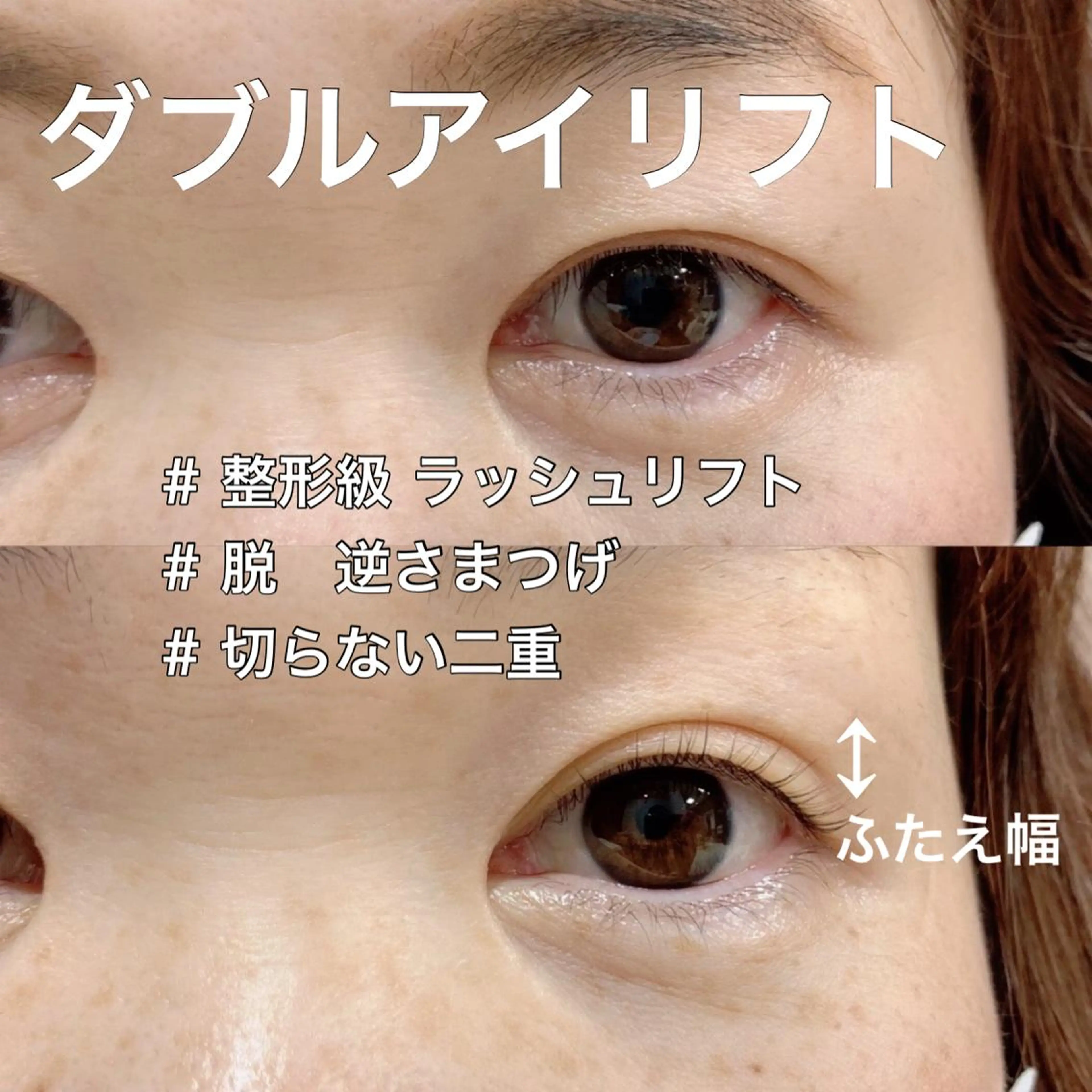 マツエク・マツパ エクステ・マツエク専門店シュシュ四日市店所属・アイラッシュ ヘアーエクステ専門店のマツエク・マツパデザイン