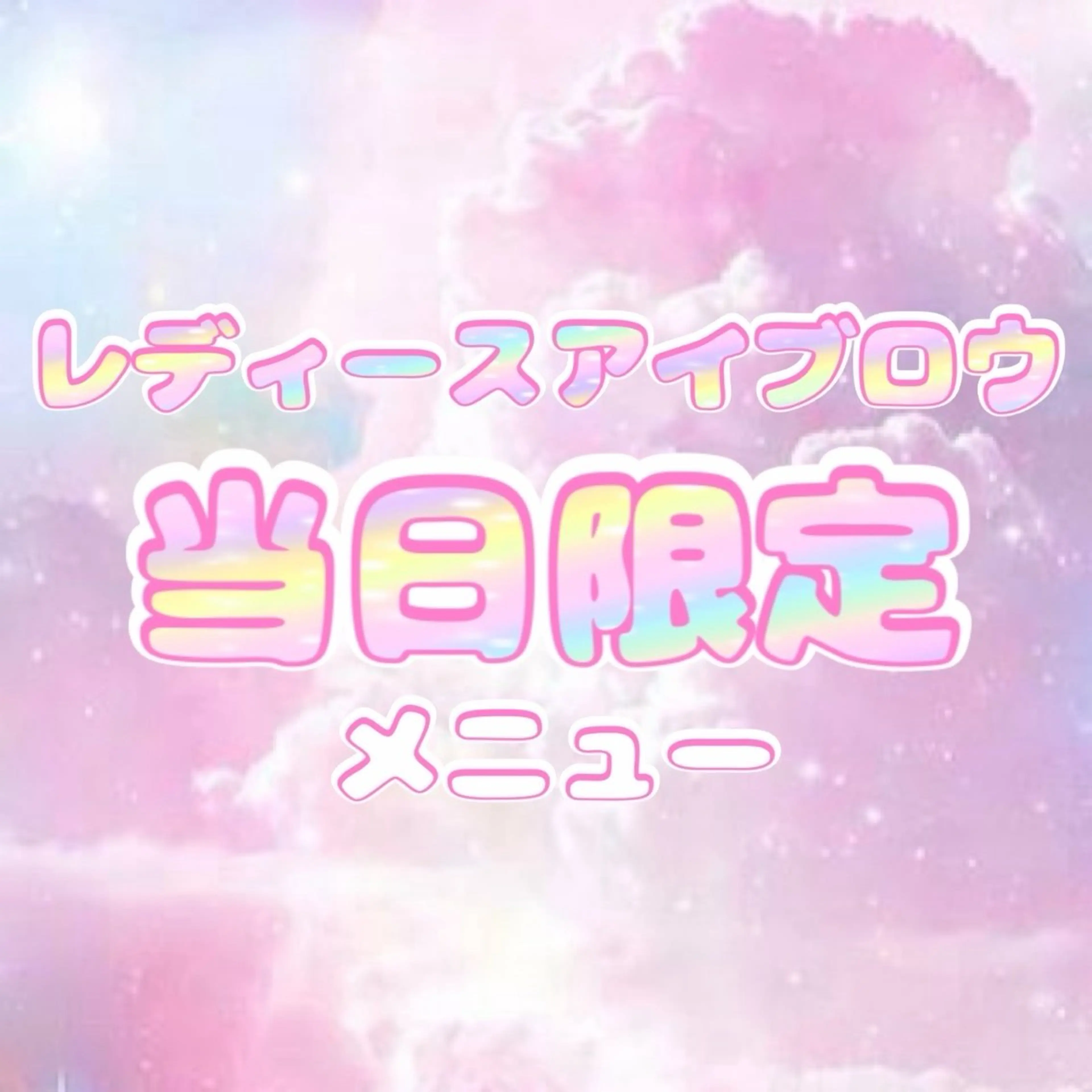 🍀Alba🍀 越川のマツエク・マツパデザイン