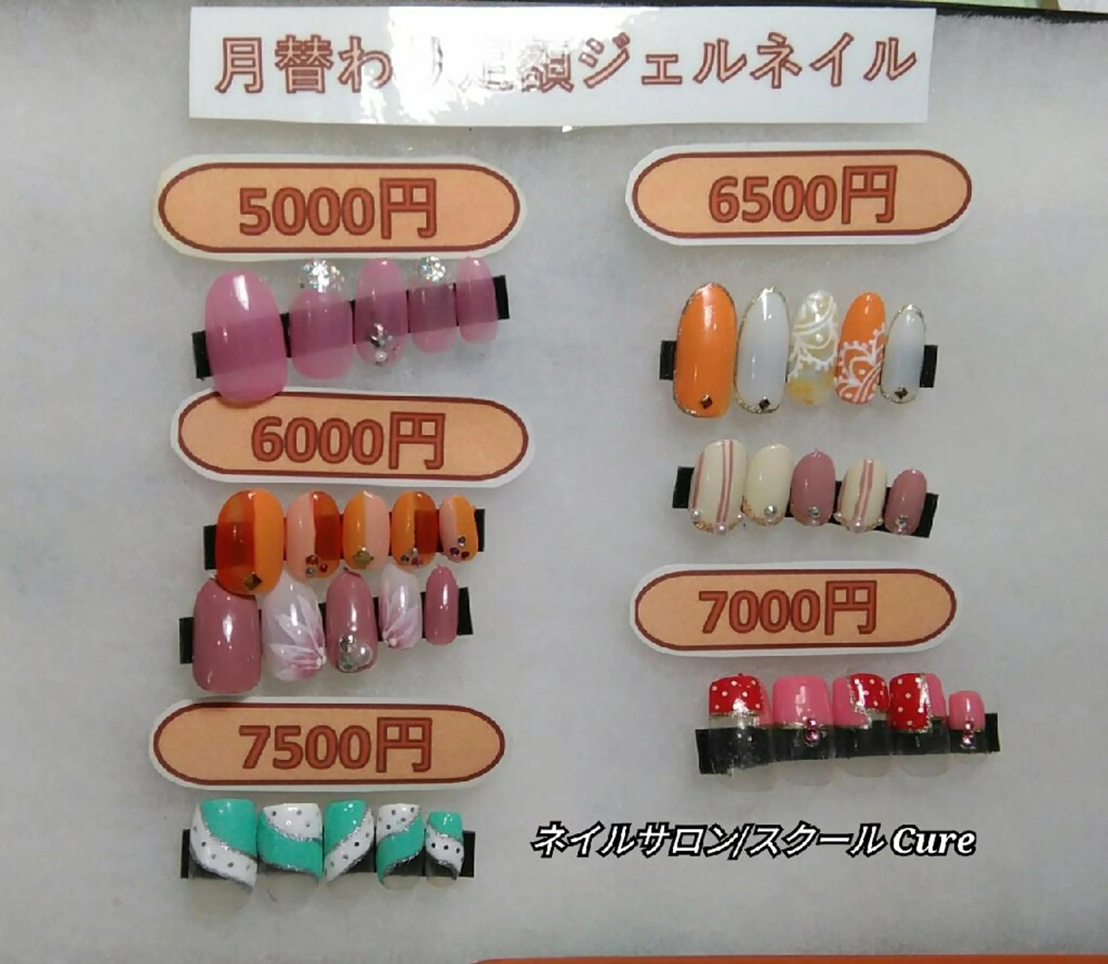 ネイル ジェルネイル ネイルサロン Cureのネイルデザイン