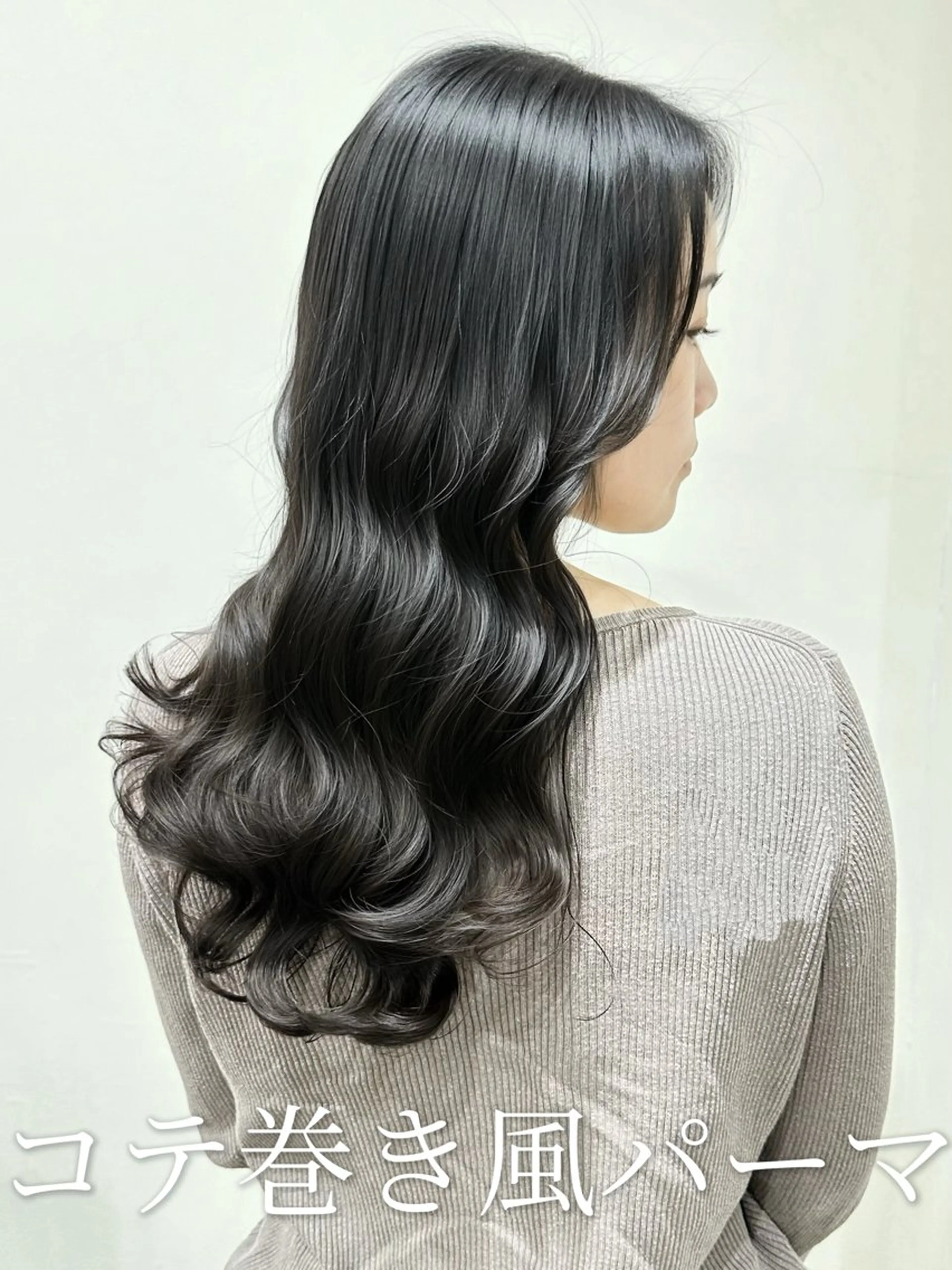 ロング パーマ カット パーマ 韓国風パーマ/ヘア セット/店長みづきのヘアスタイル