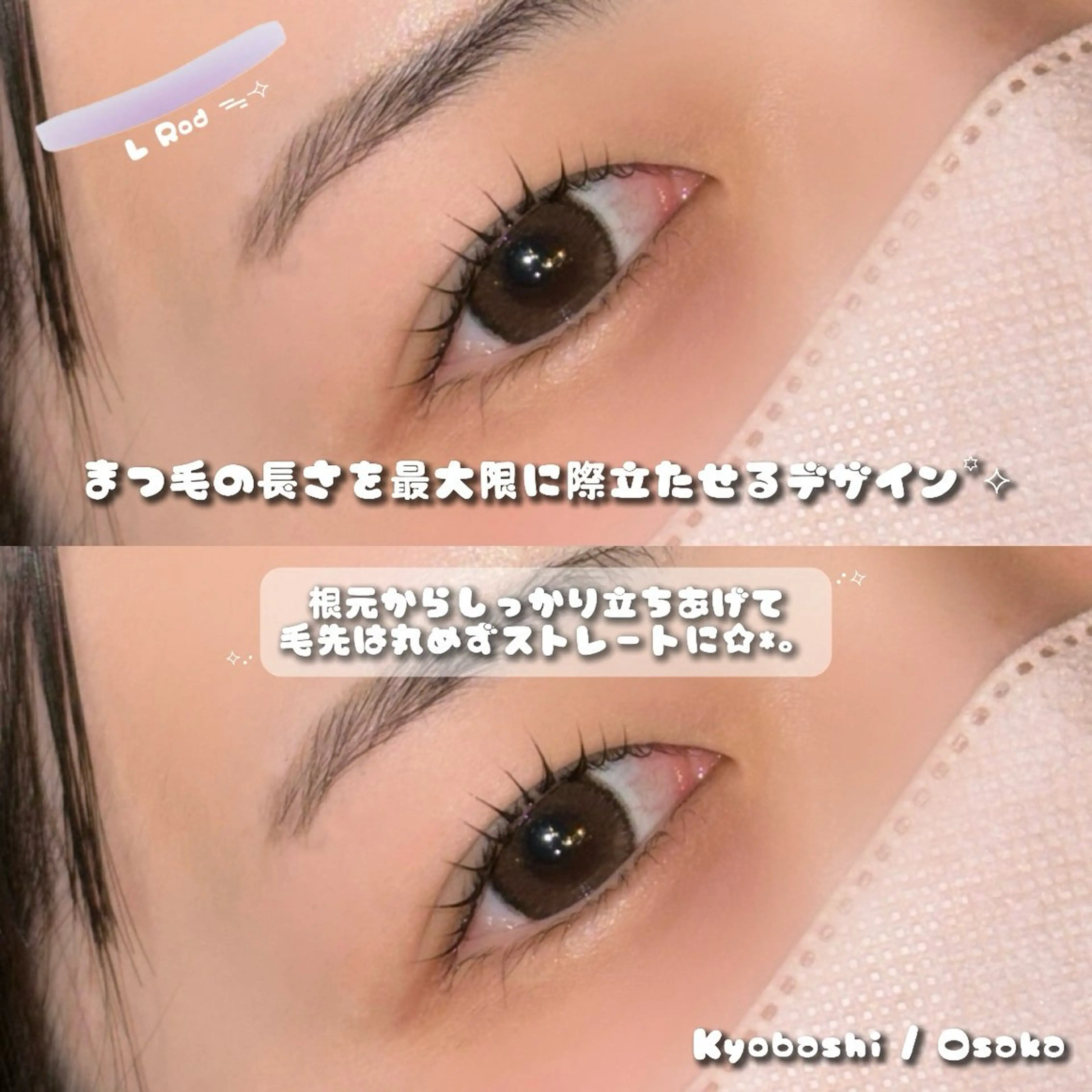 マツエク・マツパ マツパ fors  京橋｜ eye｜うぶみ‎🌷のマツエク・マツパデザイン