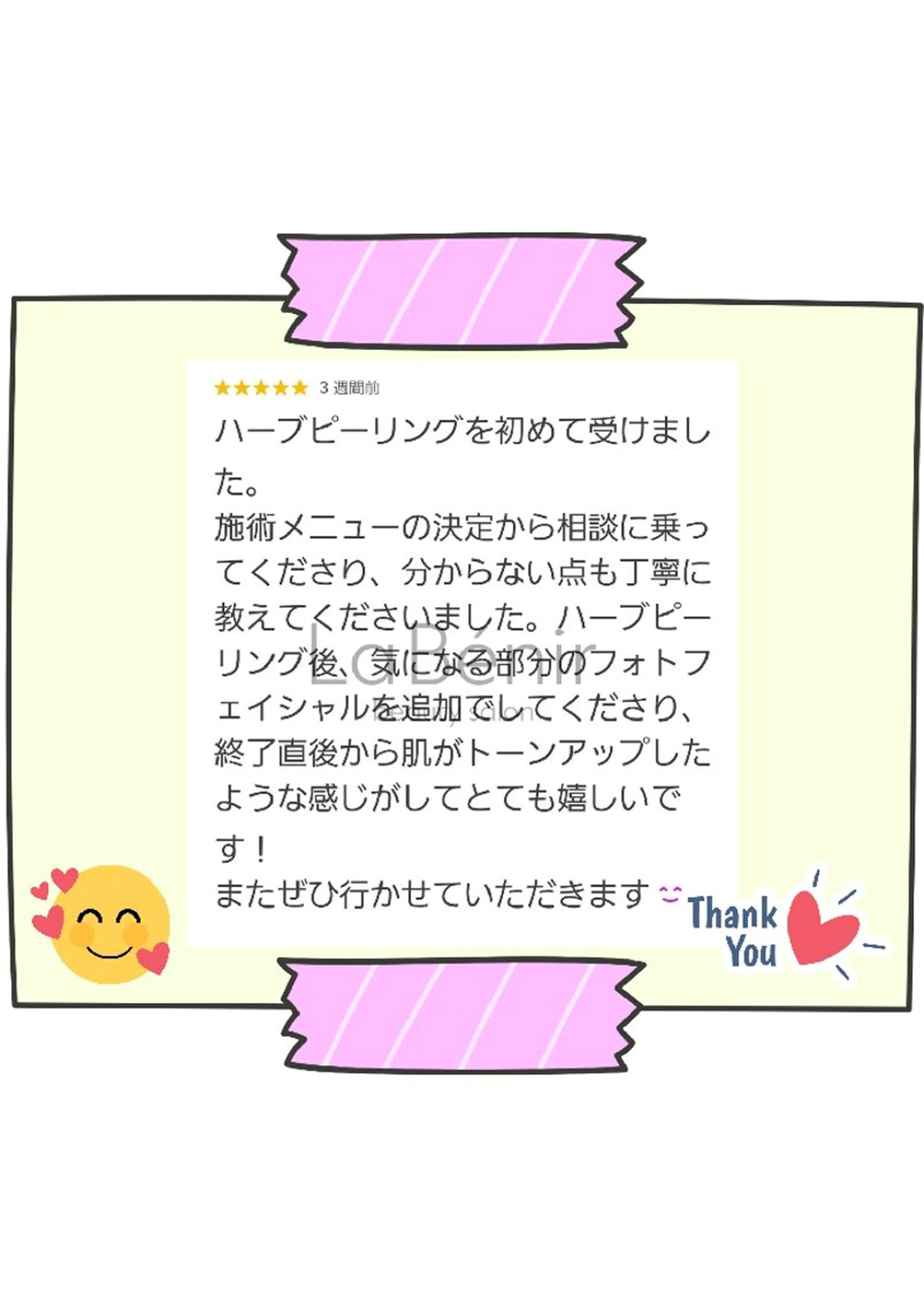 脱毛/美肌【皮膚科看 護師経営】ラベニールのエステ・リラクイメージ