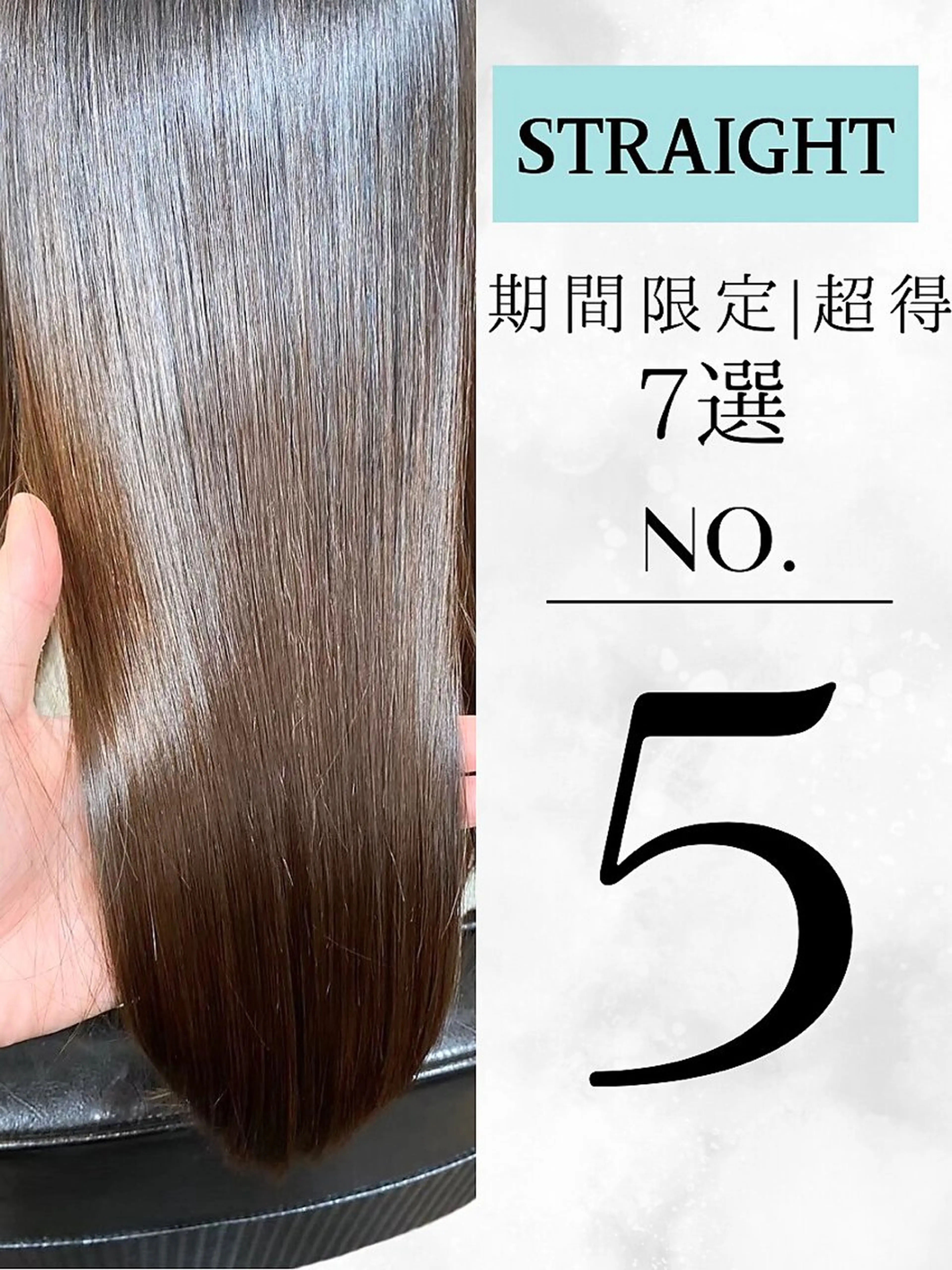 カット+髪質改善縮毛矯正+METEO酸熱トリートメントの写真