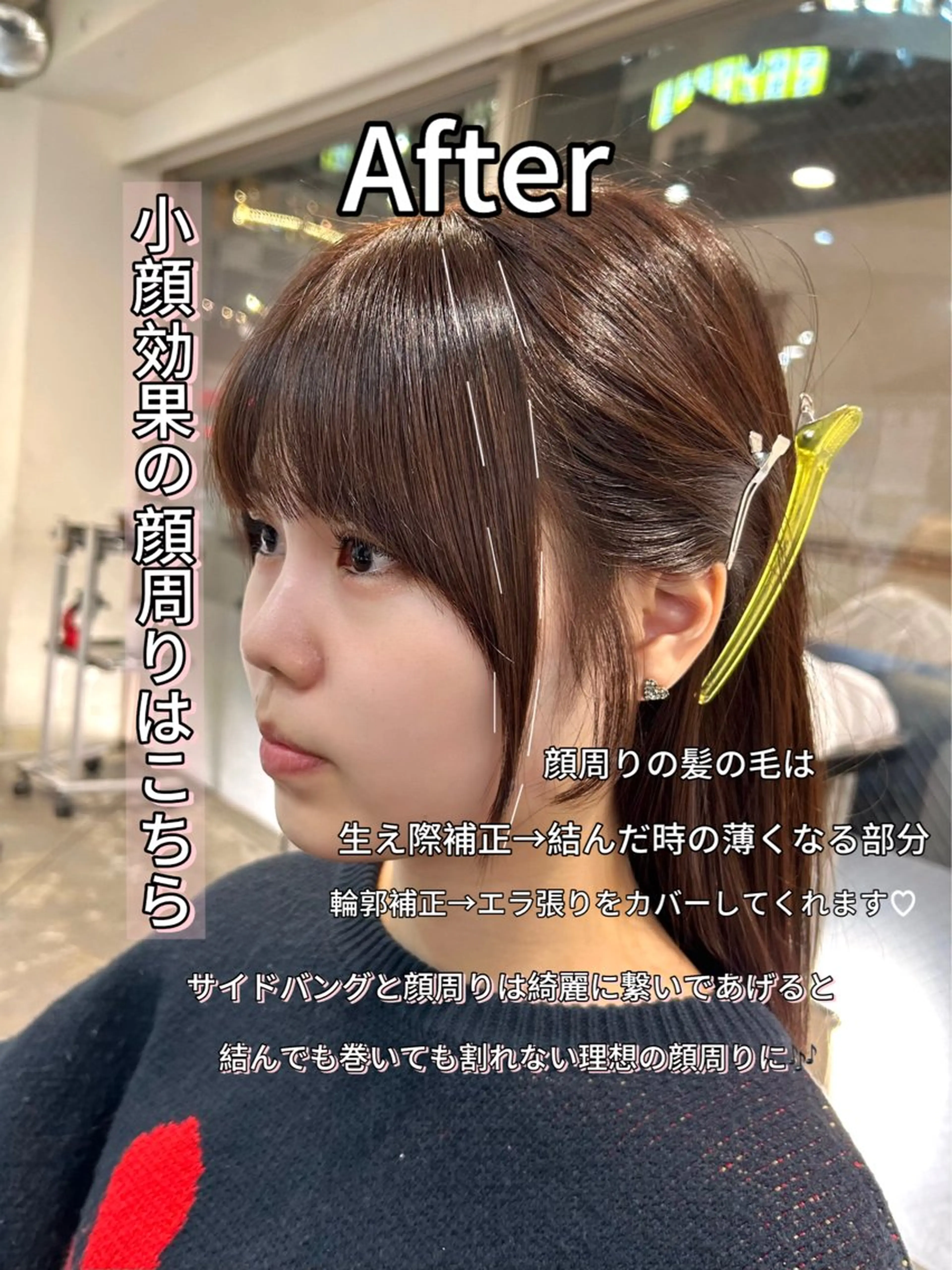 二宮 陽太のヘアスタイル