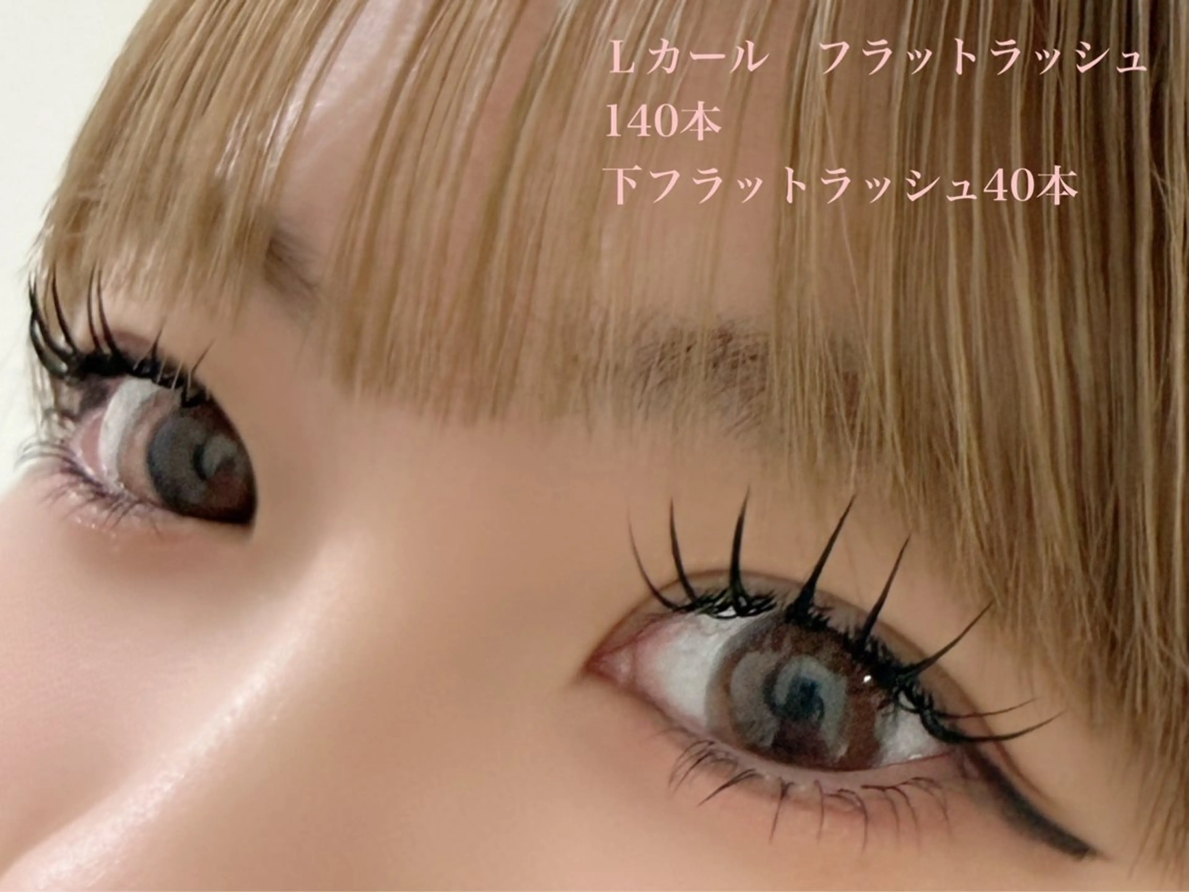 マツエク・マツパ マツエク トップアイリスト羽名 武蔵小杉のマツエク・マツパデザイン