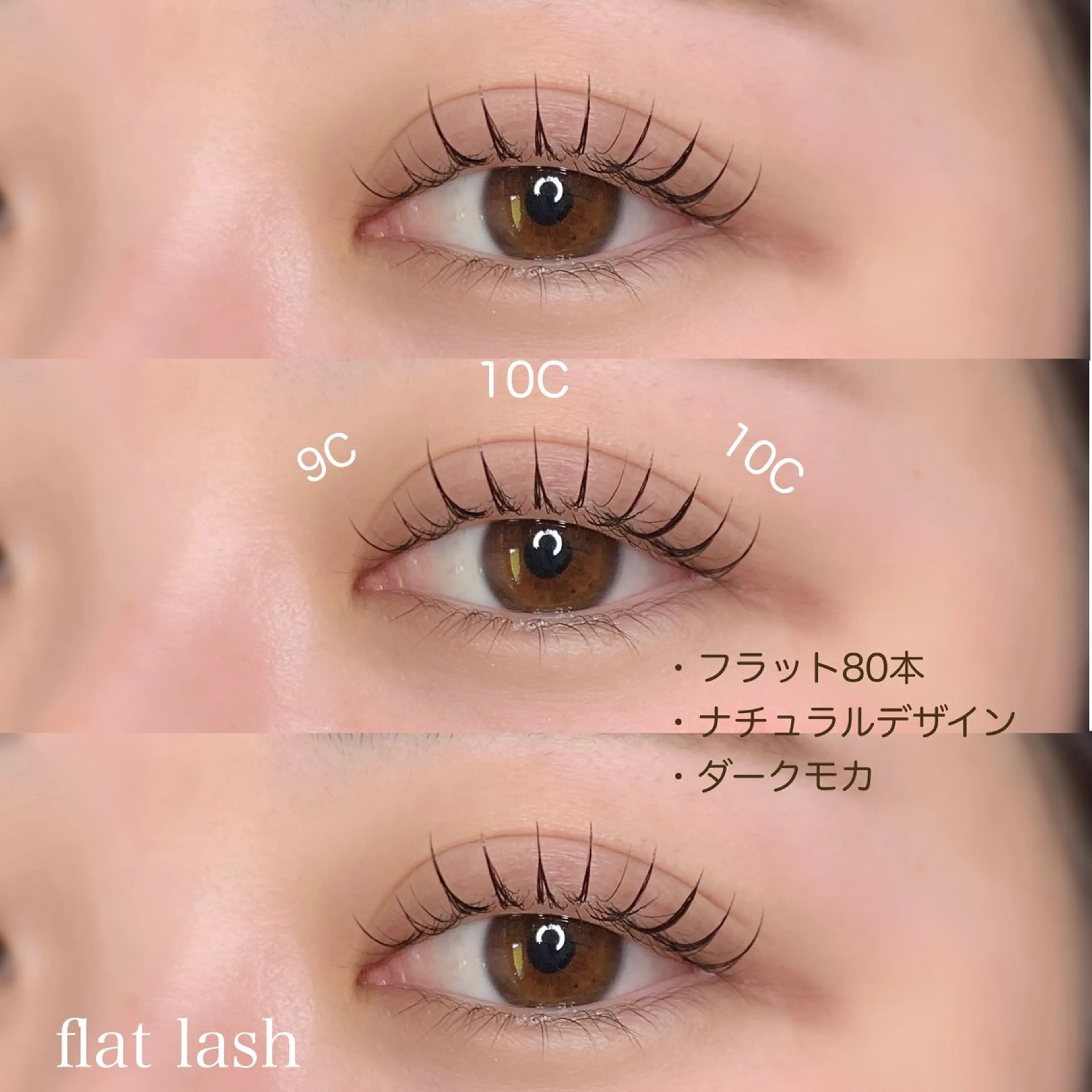 マツエク・マツパ ナチュラル マツエク 藤田 あゆみのマツエク・マツパデザイン