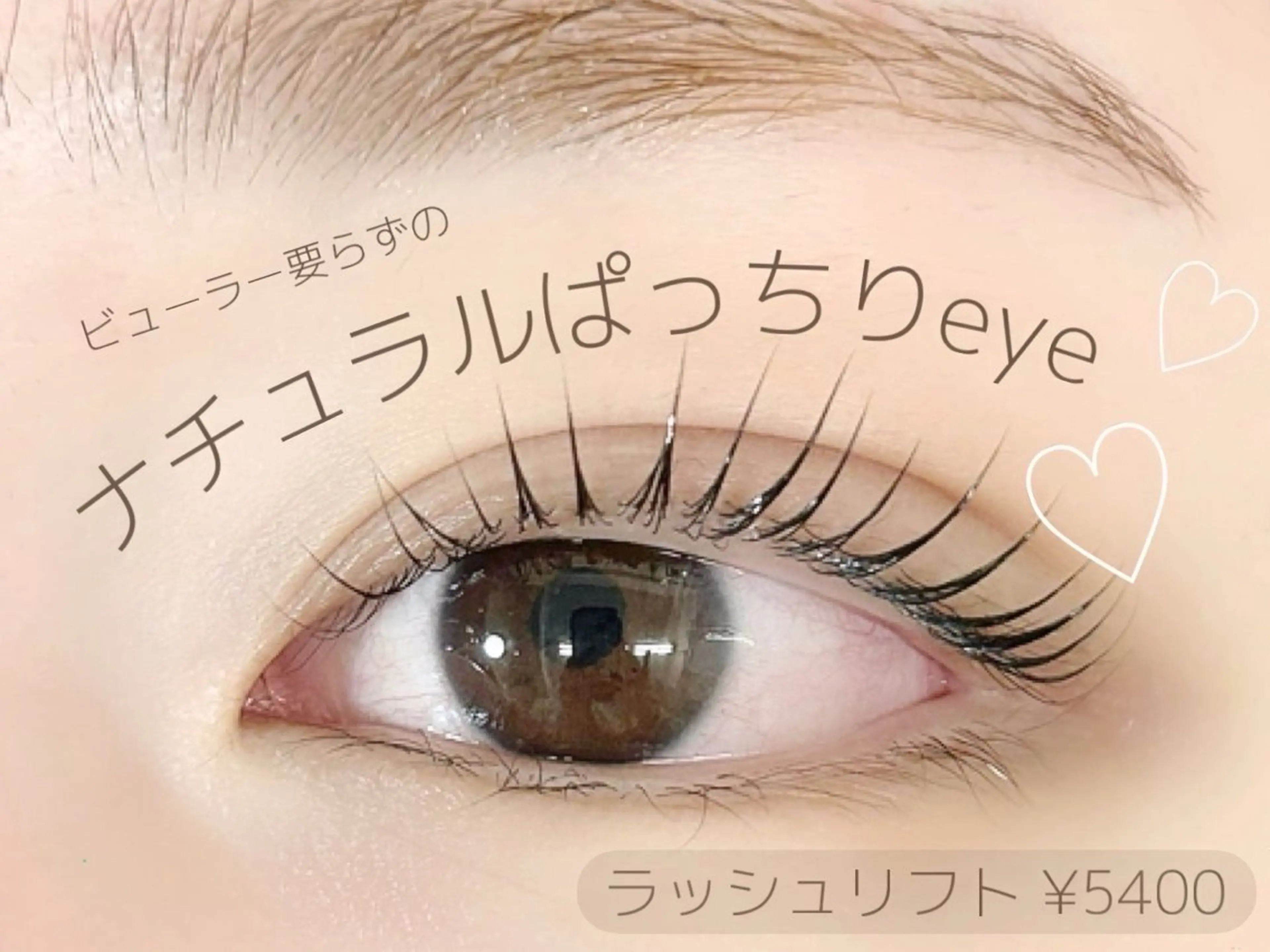 マツエク・マツパ .i salon🤍 m i k iのマツエク・マツパデザイン