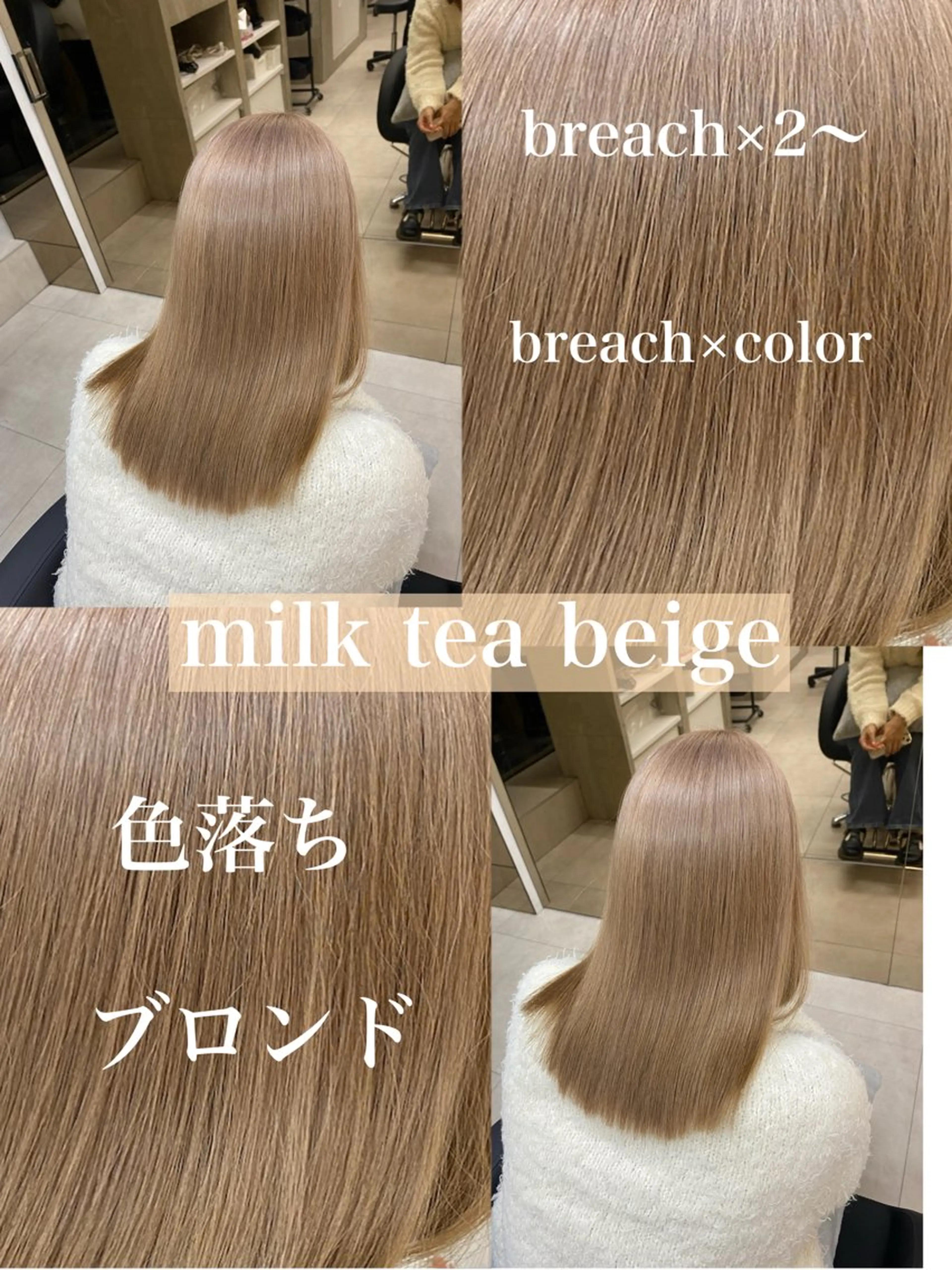 ミディアム カラー ベージュカラー ミルクティーベージュ カット ヘアカラー 「似合わせ/髪質改善 《ワタル》」のヘアスタイル