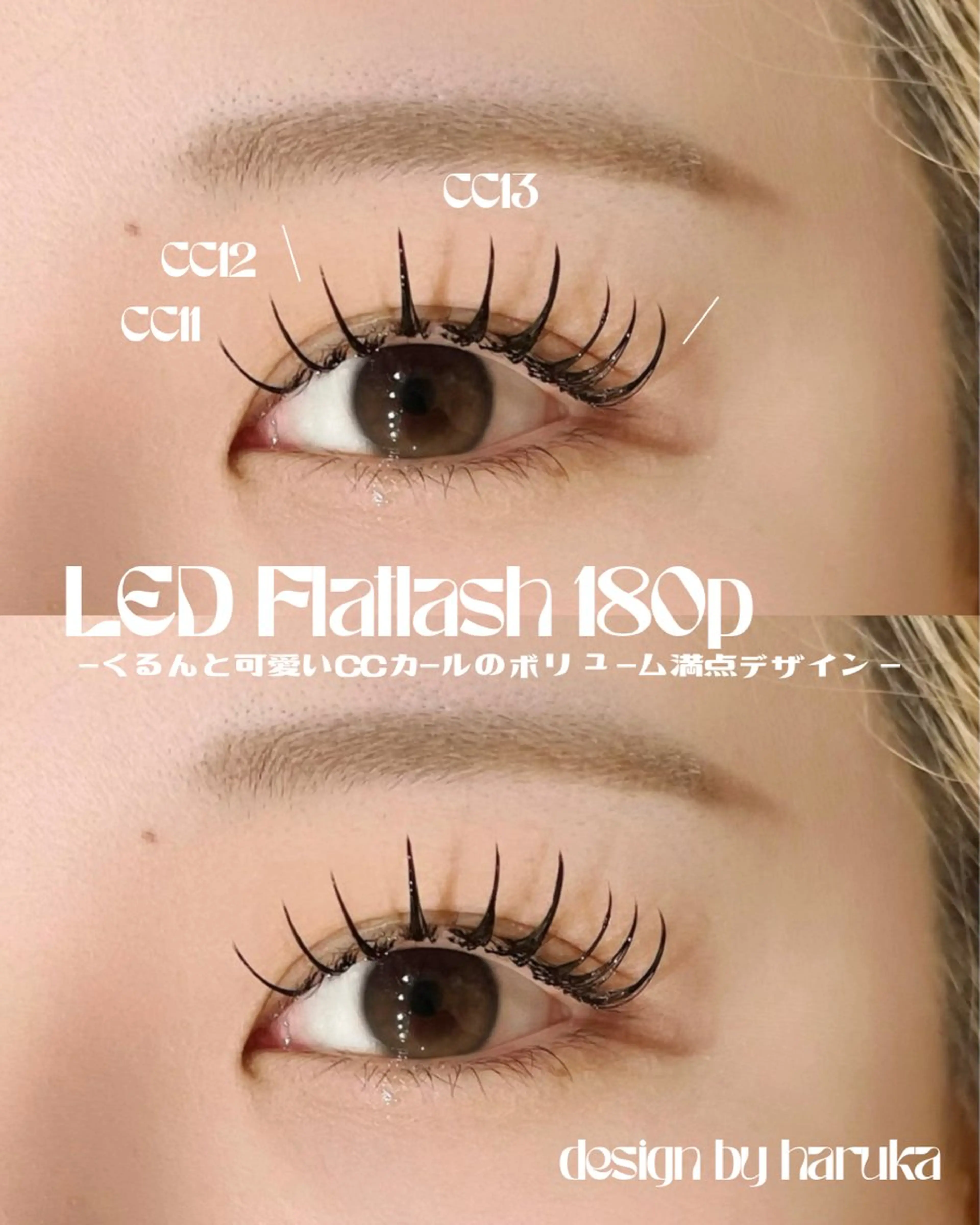 マツエク・マツパ suu ｜harukaのマツエク・マツパデザイン