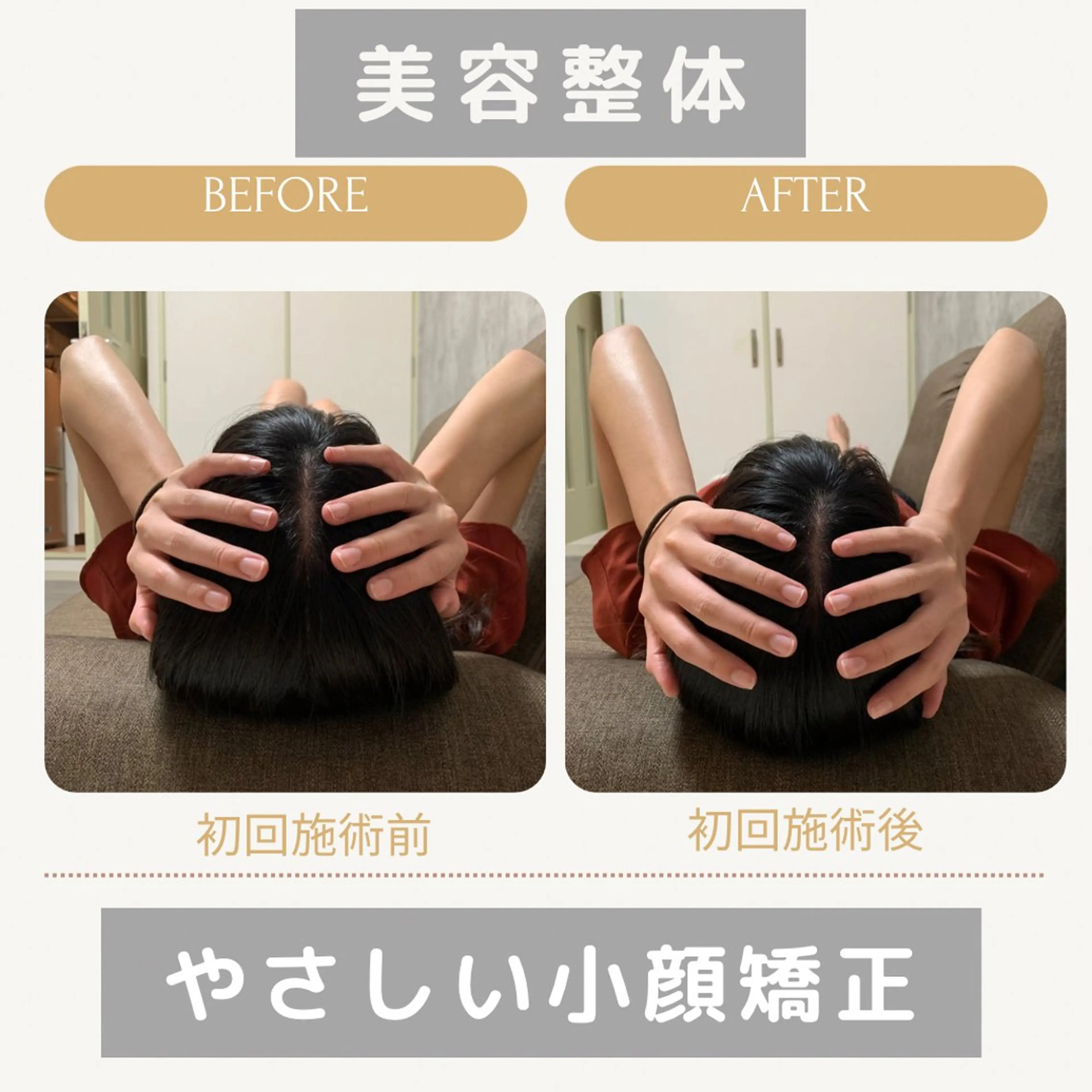 整体アンヨール 白石のエステ・リラクイメージ