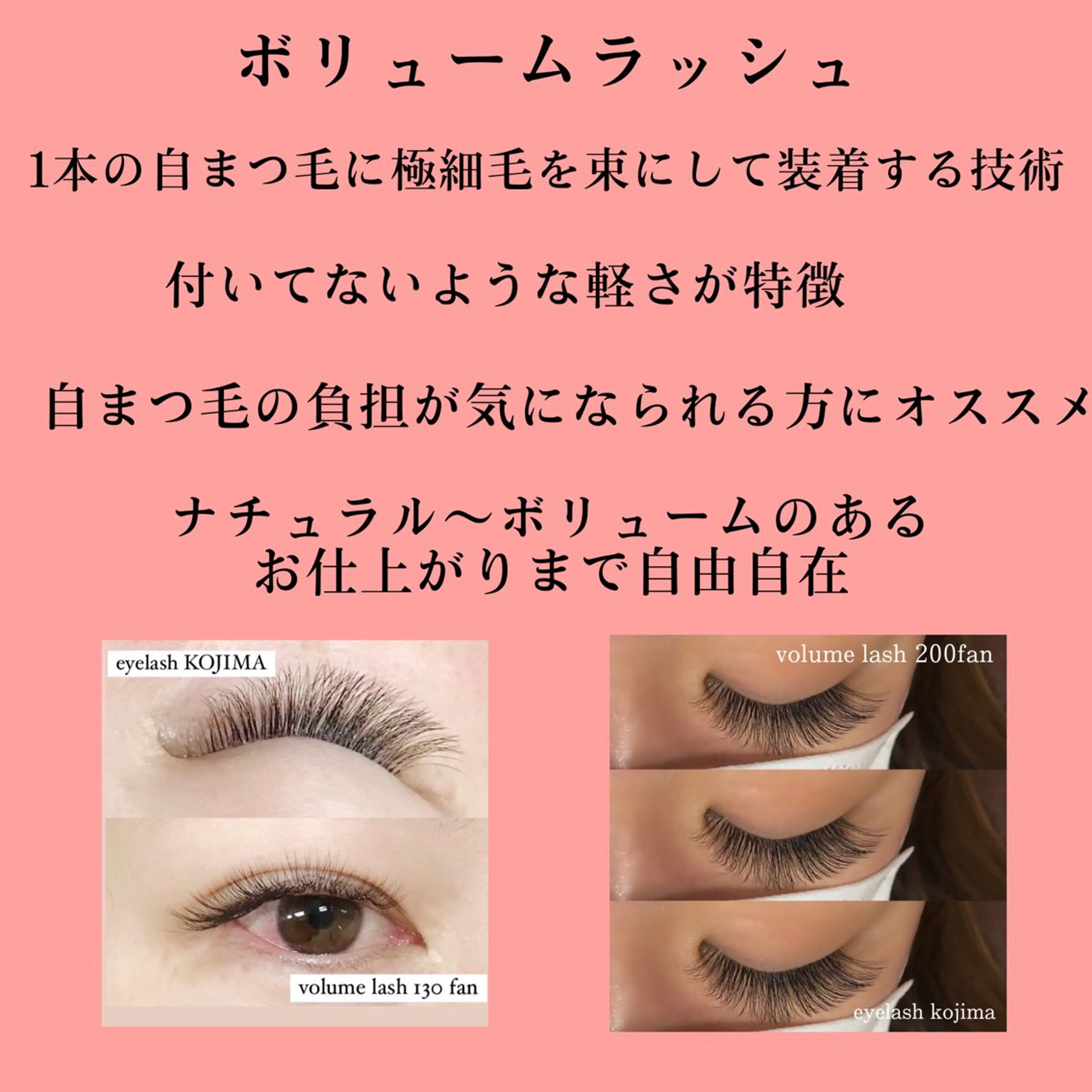 マツエク・マツパ ボリュームラッシュ Trinity eyelashのマツエク・マツパデザイン