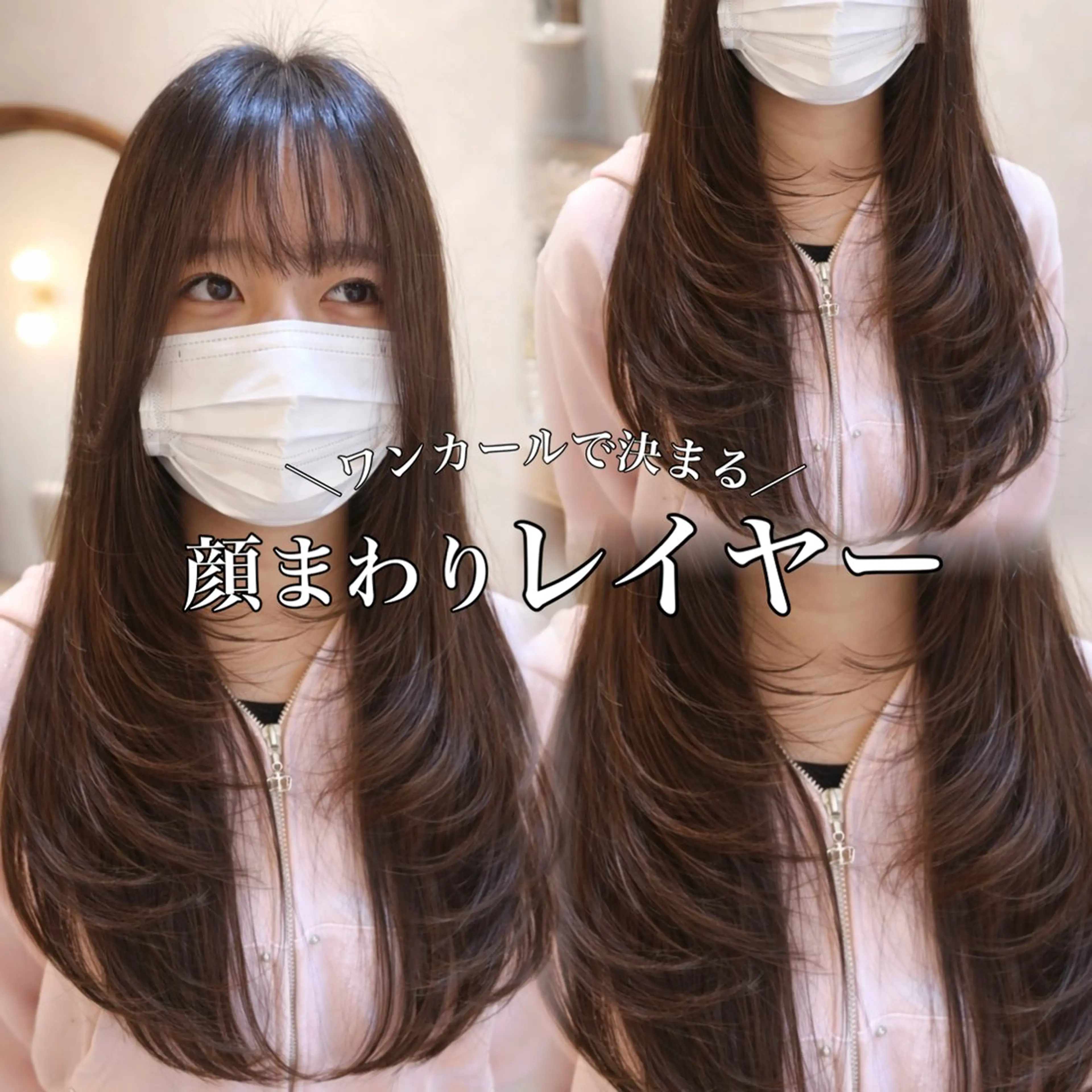 ロング カラー 顔まわりレイヤー 髪質改善 レイヤーカット カット ヘアカラー トリートメント 髪質改善/縮毛矯正 🌻momokaのヘアスタイル