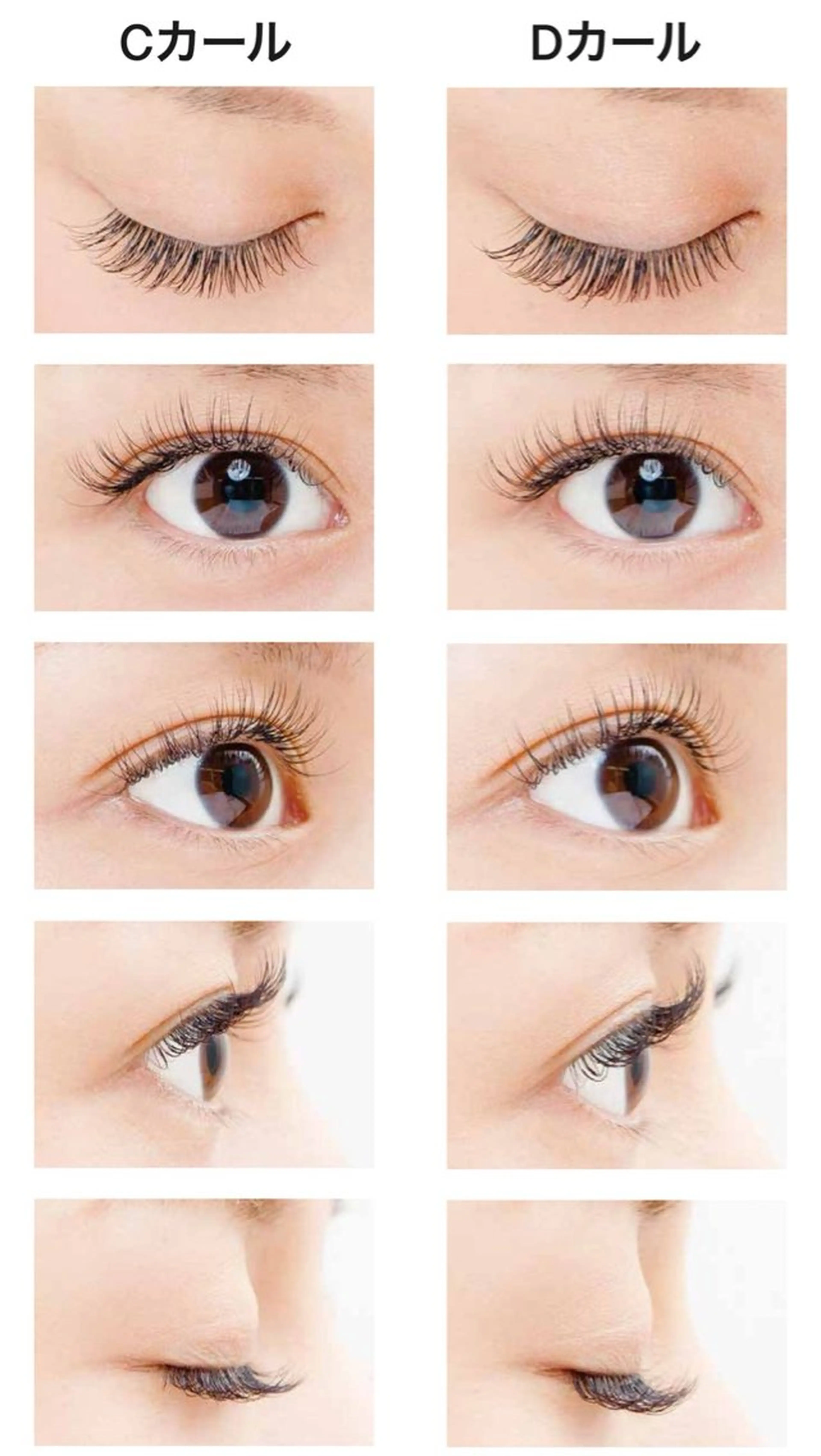 マツエク・マツパ 神山 ビューティー・アイのマツエク・マツパデザイン