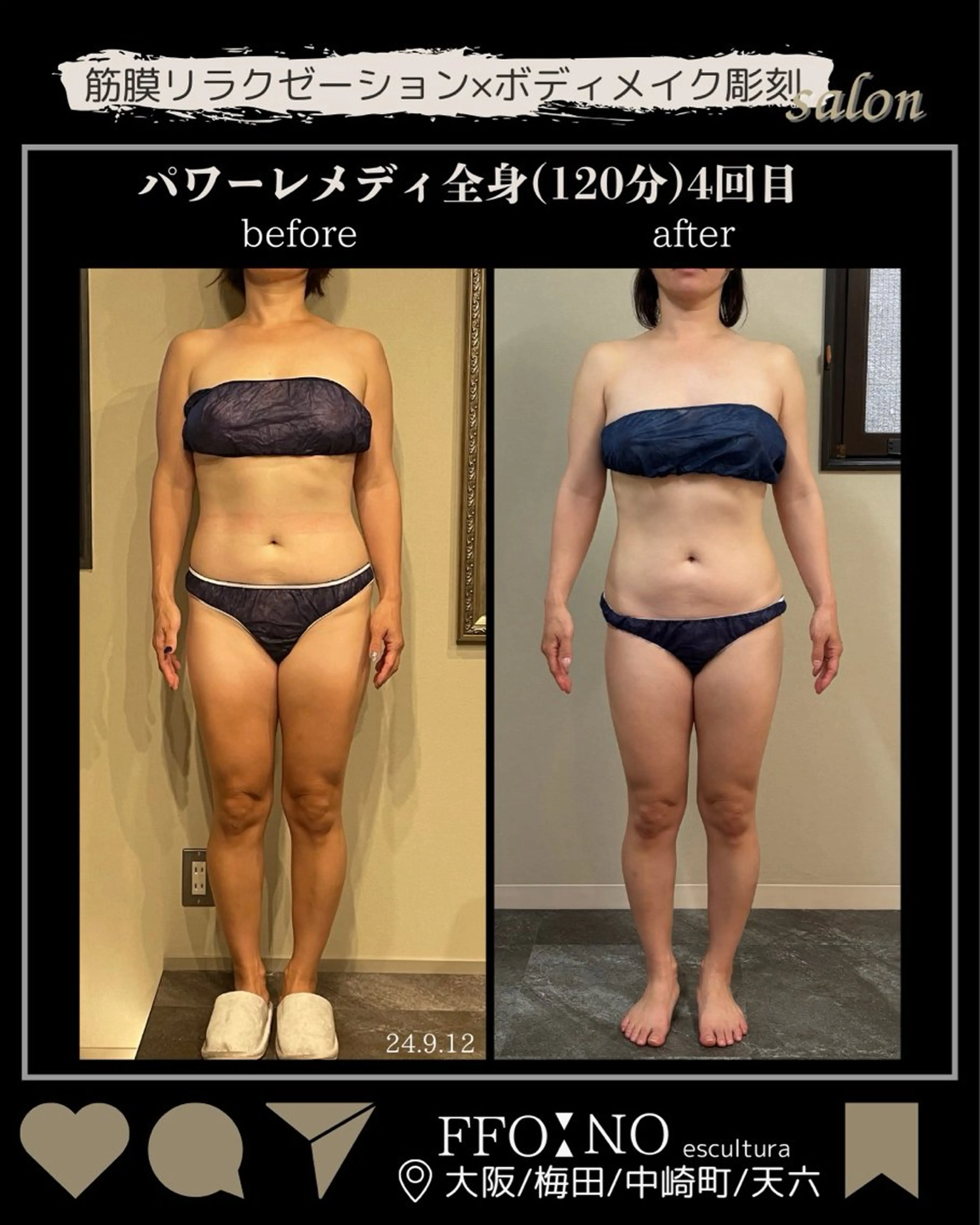 オフ:オン 全身筋膜マッサージのエステ・リラクイメージ