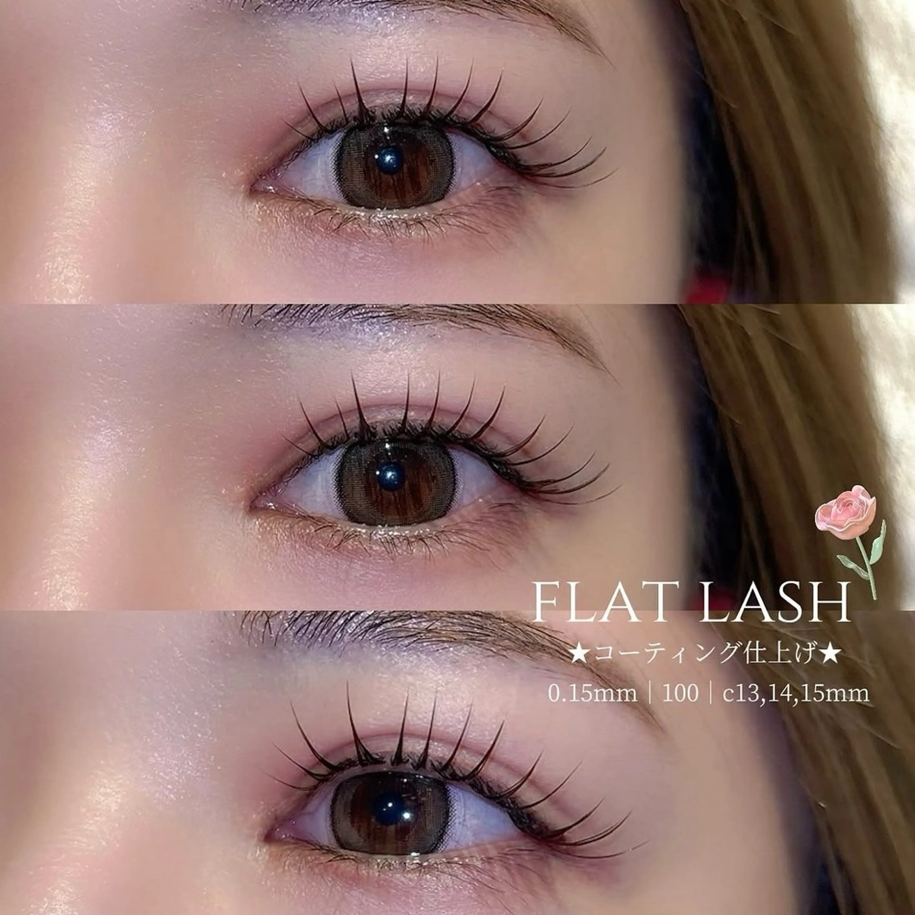 マツエク・マツパ ERLe Lucaのマツエク・マツパデザイン