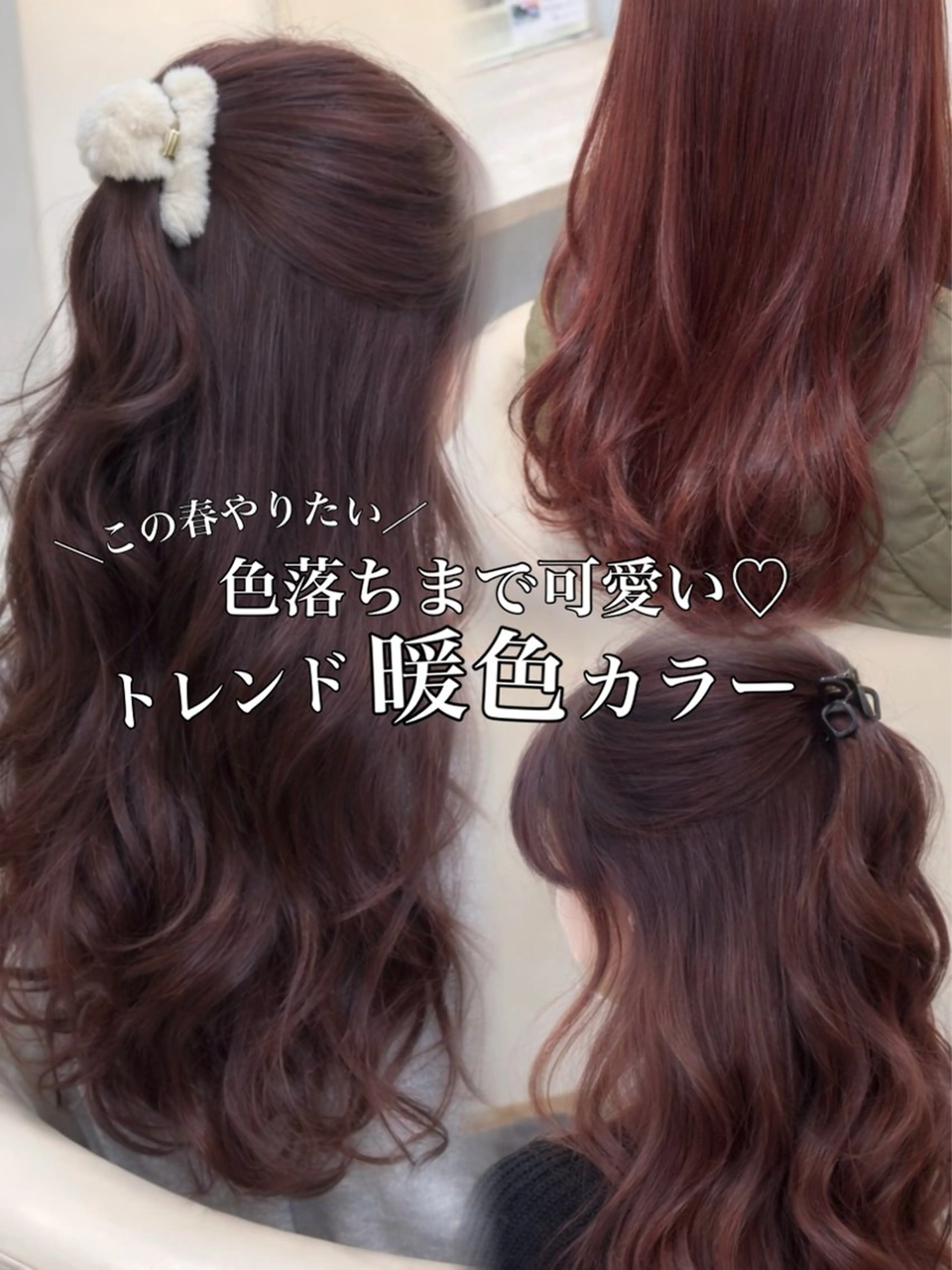 ロング ピンクブラウン ヘアカラー トリートメント 髪質改善/縮毛矯正 🌻momokaのヘアスタイル