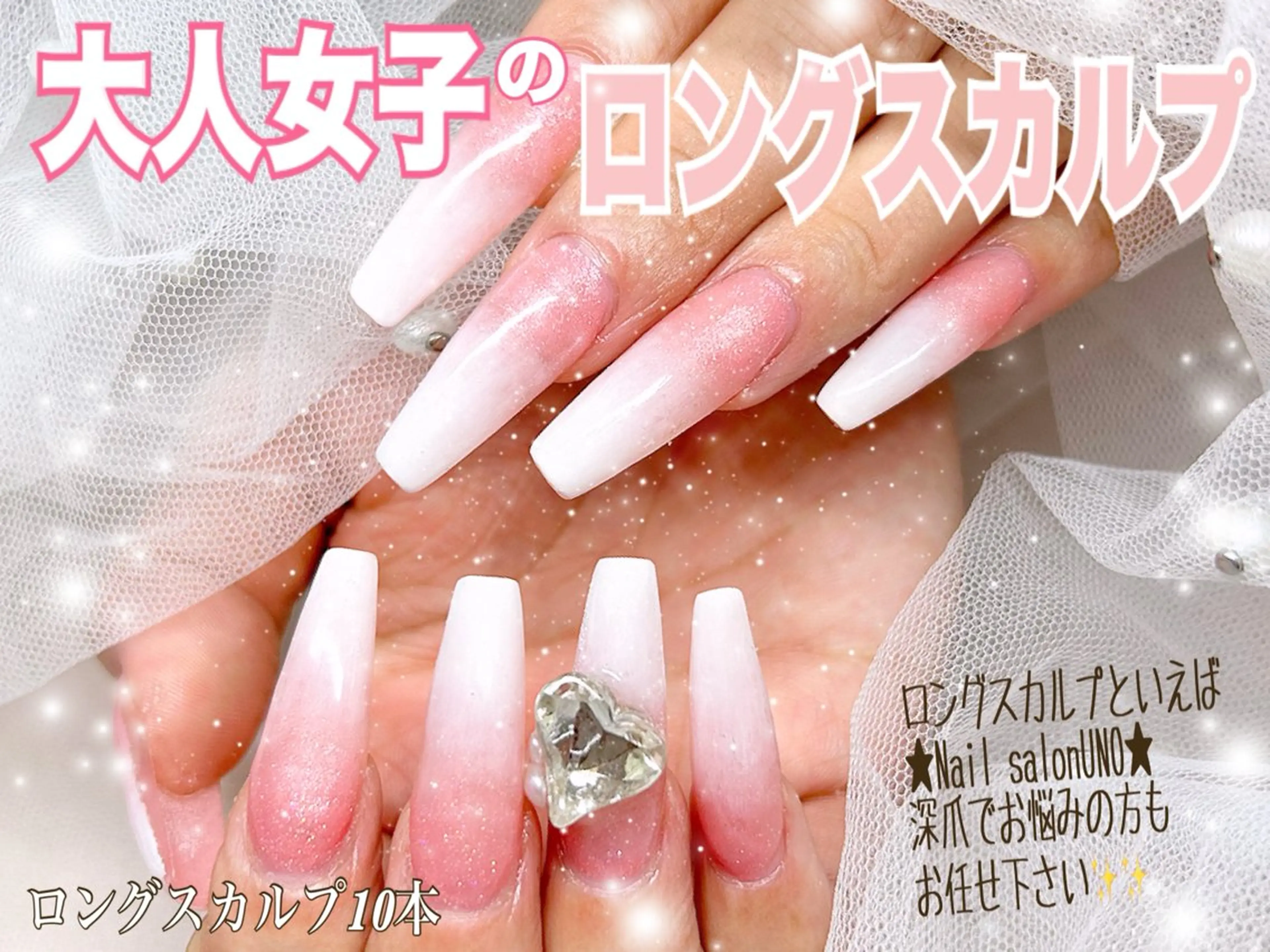 ネイル グラデーション ロングネイル スカルプネイル ハンドネイル Nail Salon UNO-ウノ-のネイルデザイン