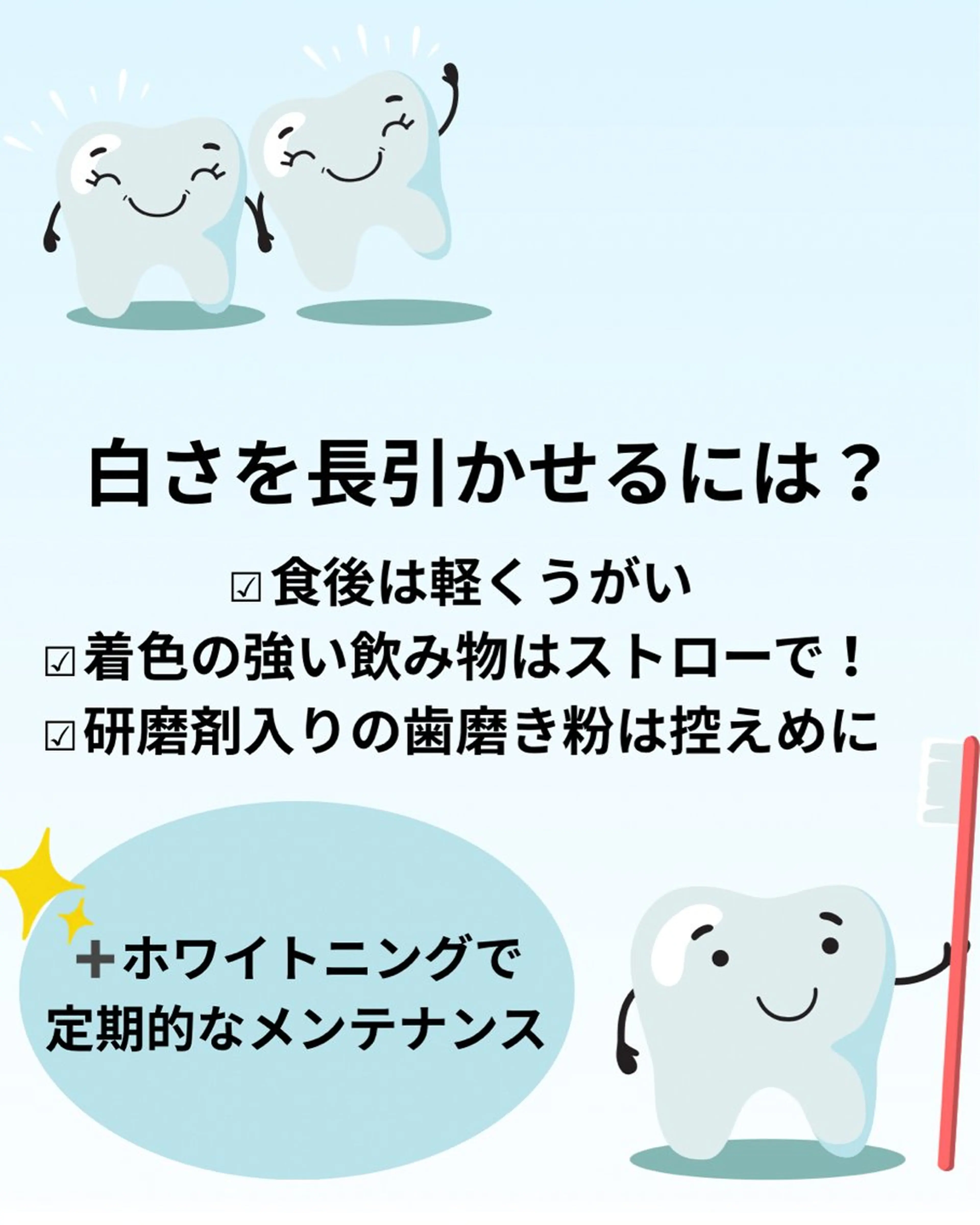 その他 ホワイトニング ショップ津店のその他イメージ