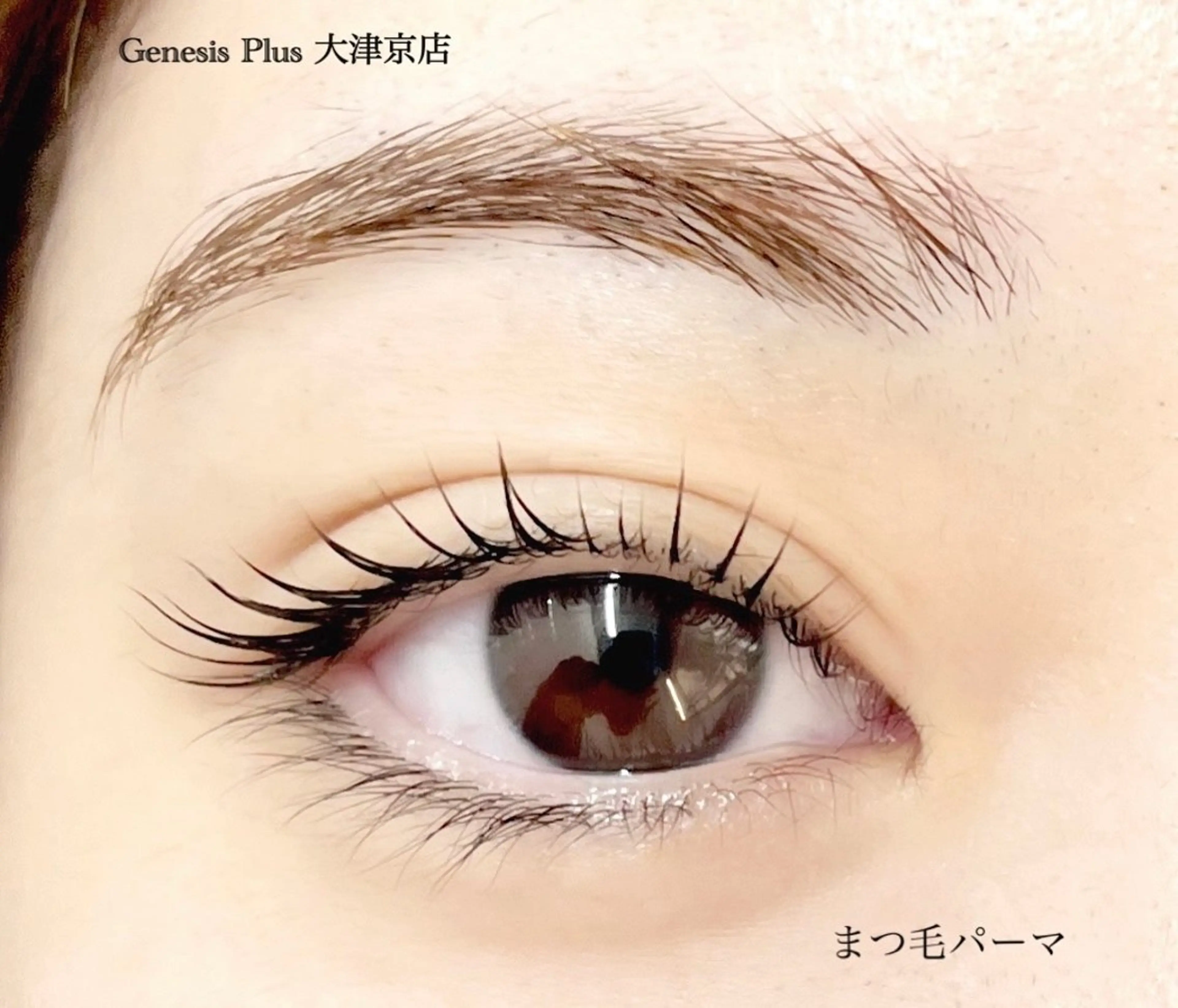 マツエク・マツパ 一重×まつ毛パーマ マツパ Genesis Plus大津京店のマツエク・マツパデザイン
