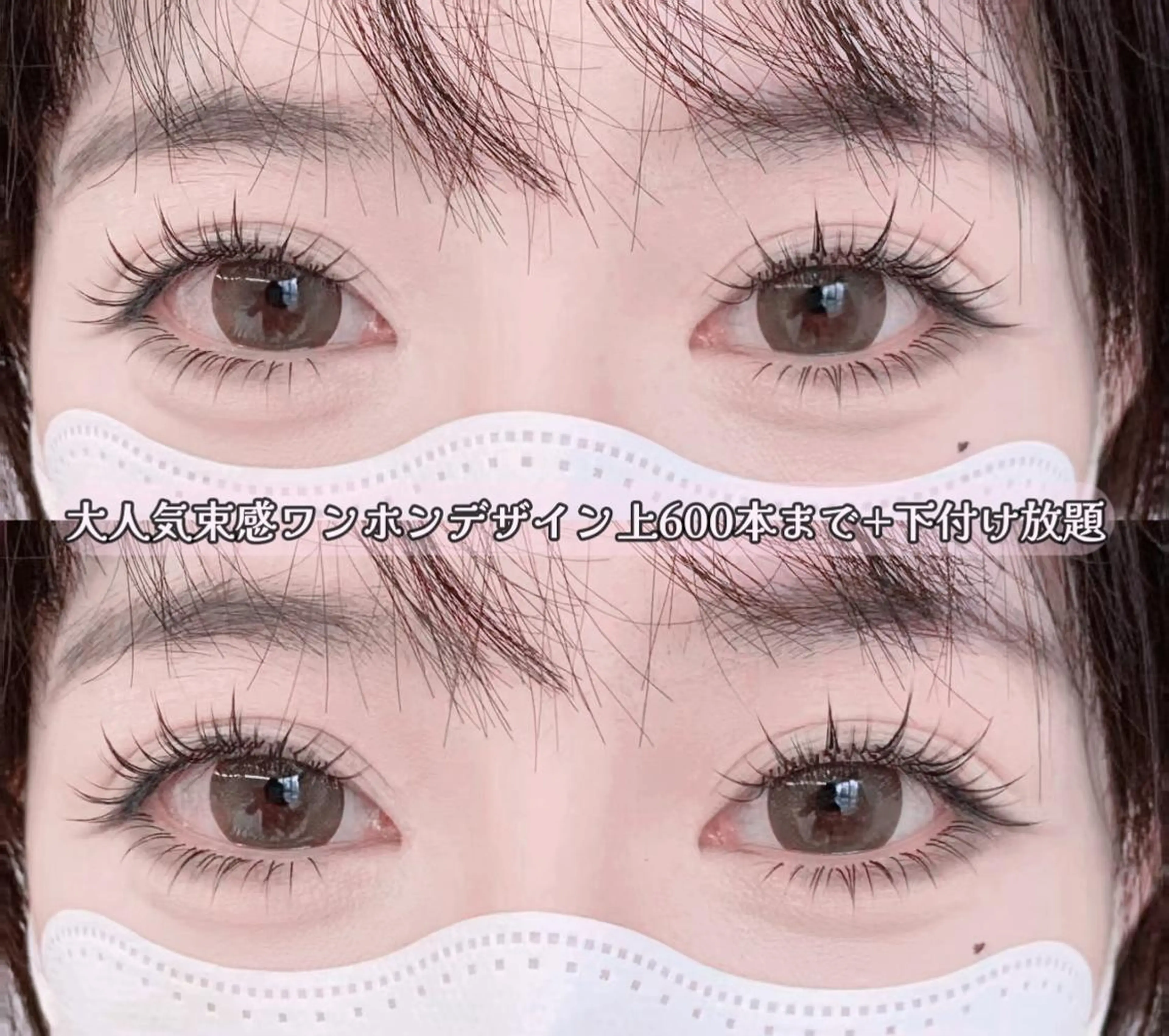 マツエク・マツパ マツエク な なのマツエク・マツパデザイン