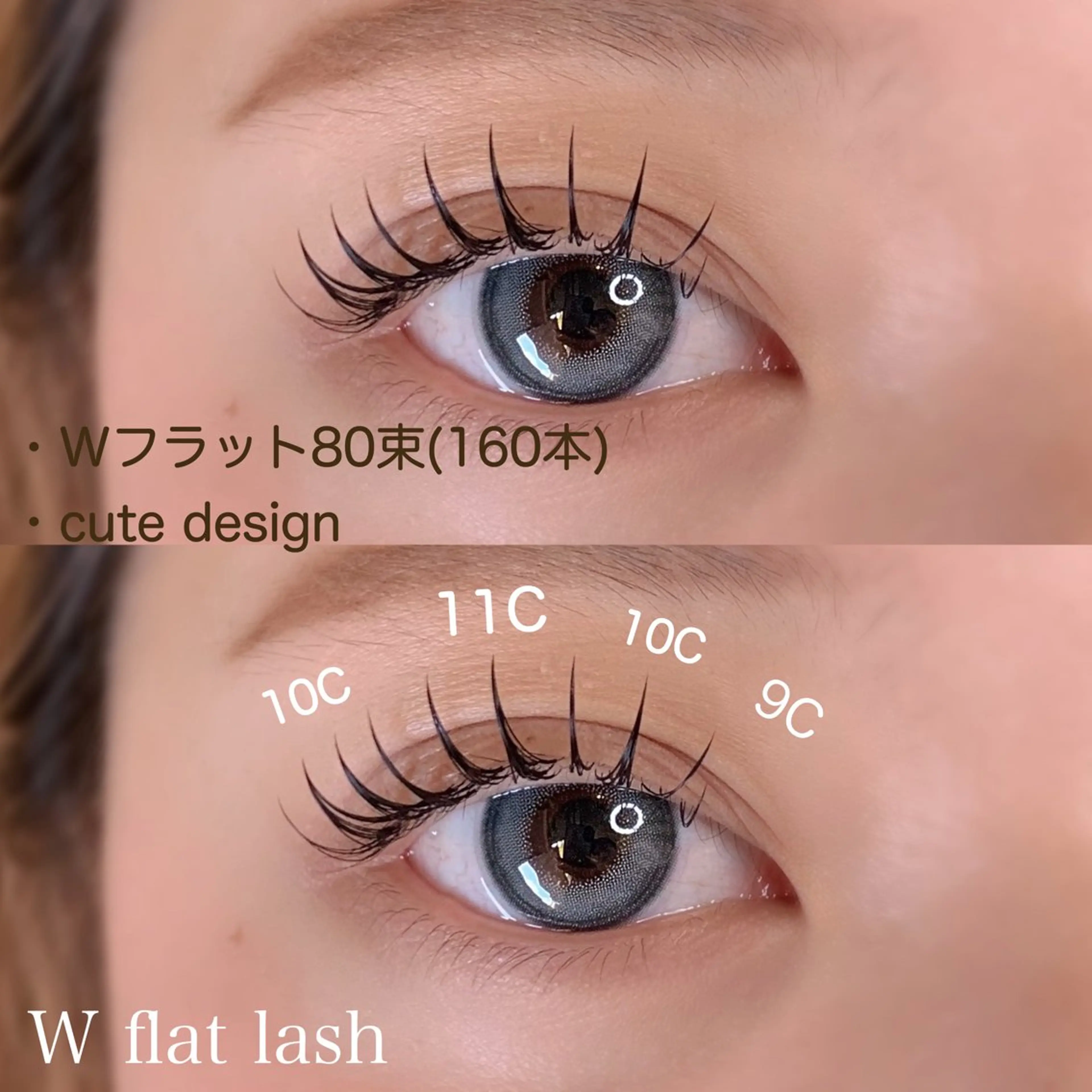 マツエク・マツパ キュート フラットラッシュ マツエク 藤田 あゆみのマツエク・マツパデザイン