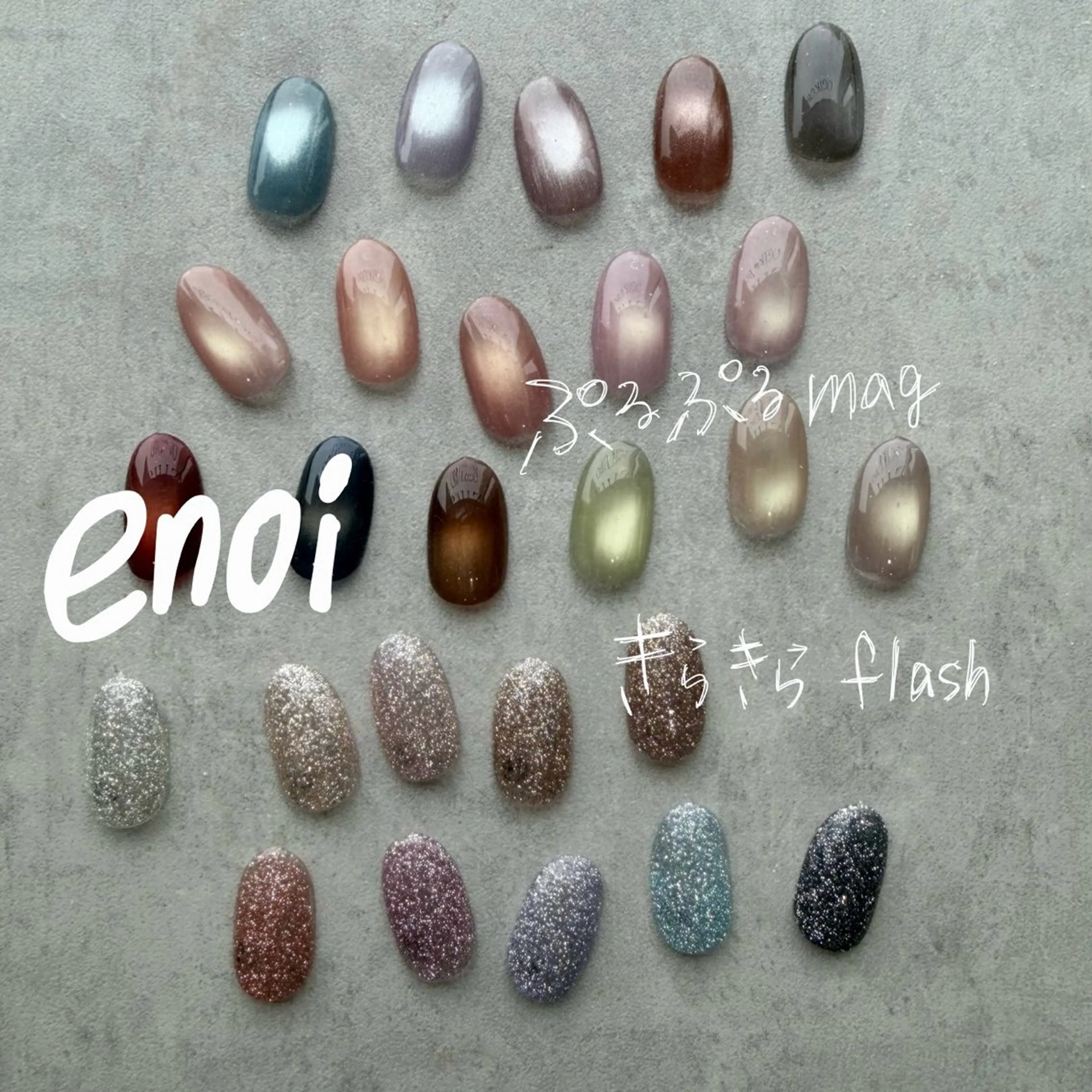 《オフ無し》人気no.1💡enoi マグネットor フラッシュの写真