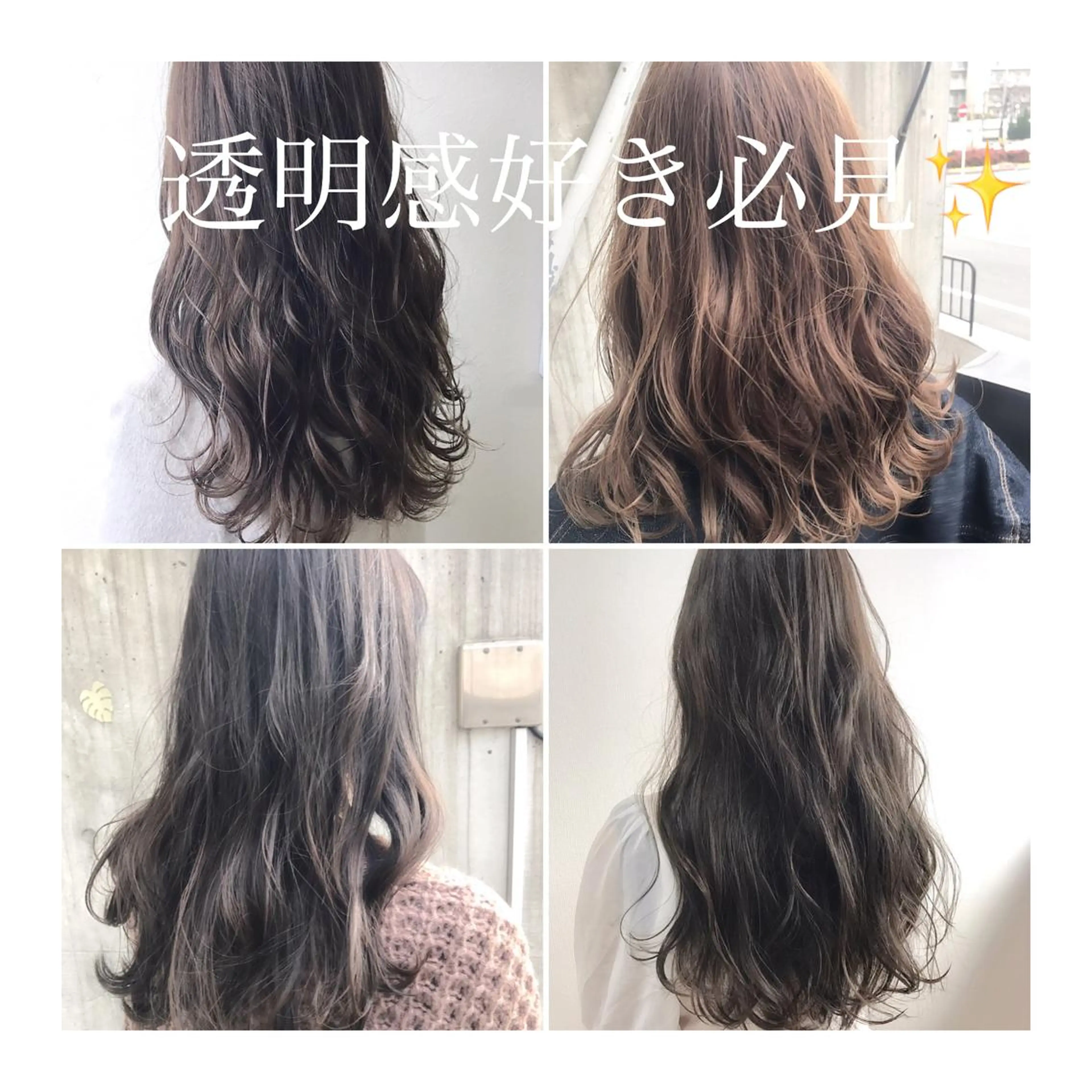 アミノ酸配合フルカラー&前処理tr付きの写真