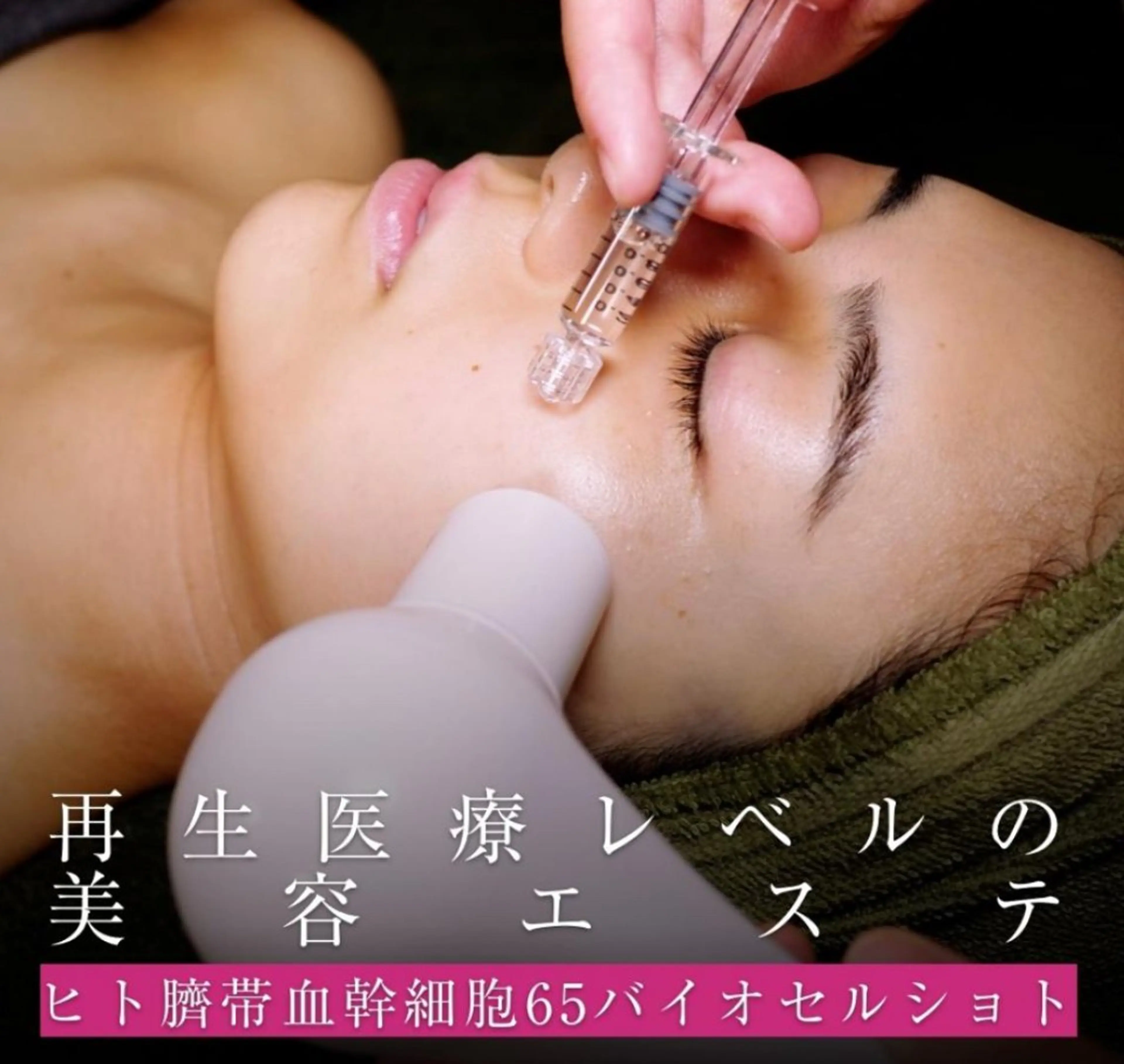 エステ リラク 黒瀬 えりかのエステ・リラクイメージ