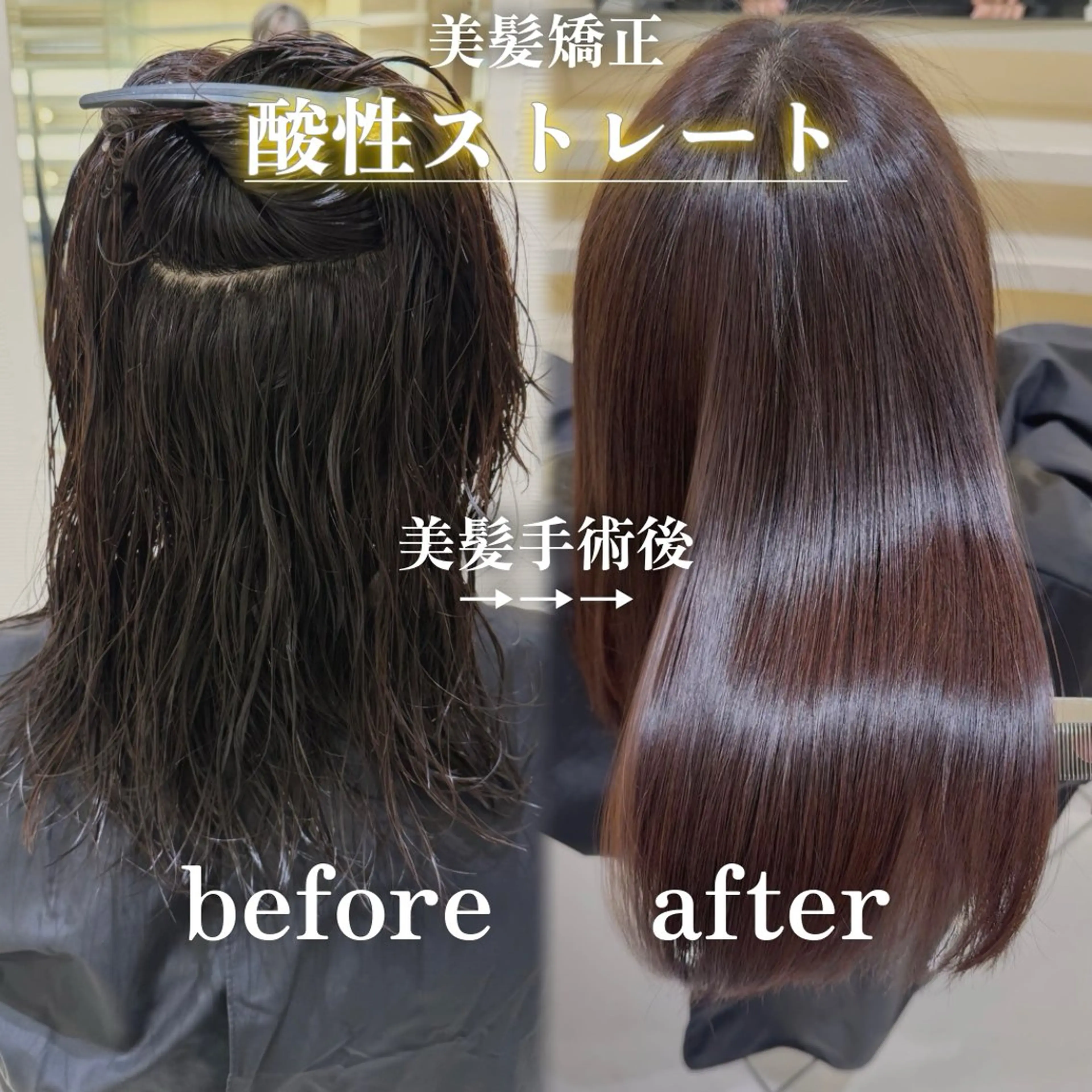 ミディアム 縮毛矯正 酸性ストレート 縮毛矯正 メンズ縮毛矯正 ブリーチカラー/まやのヘアスタイル