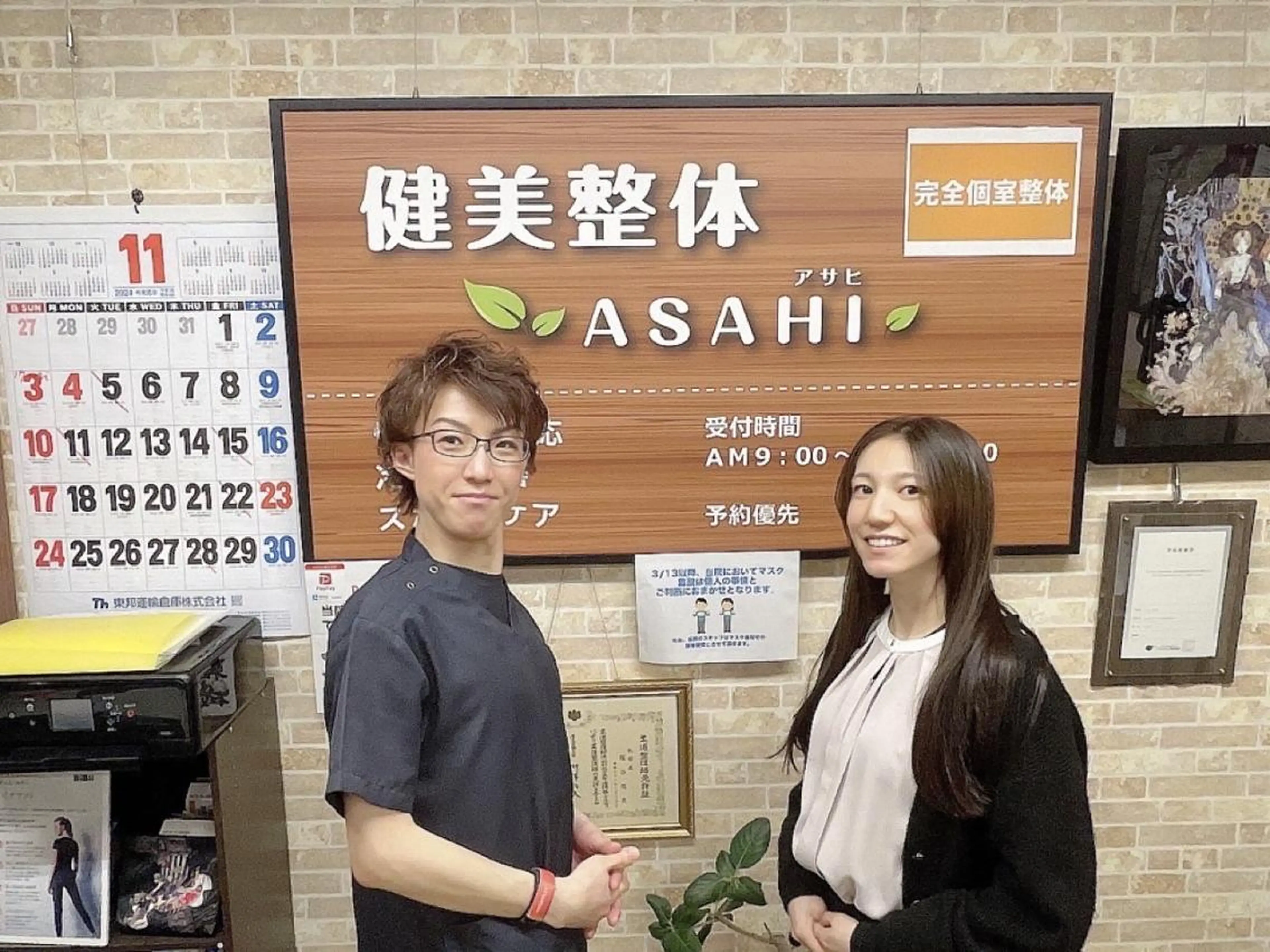 エステ リラク 健美整体 ＡＳＡＨＩ【アサヒ】のエステ・リラクイメージ