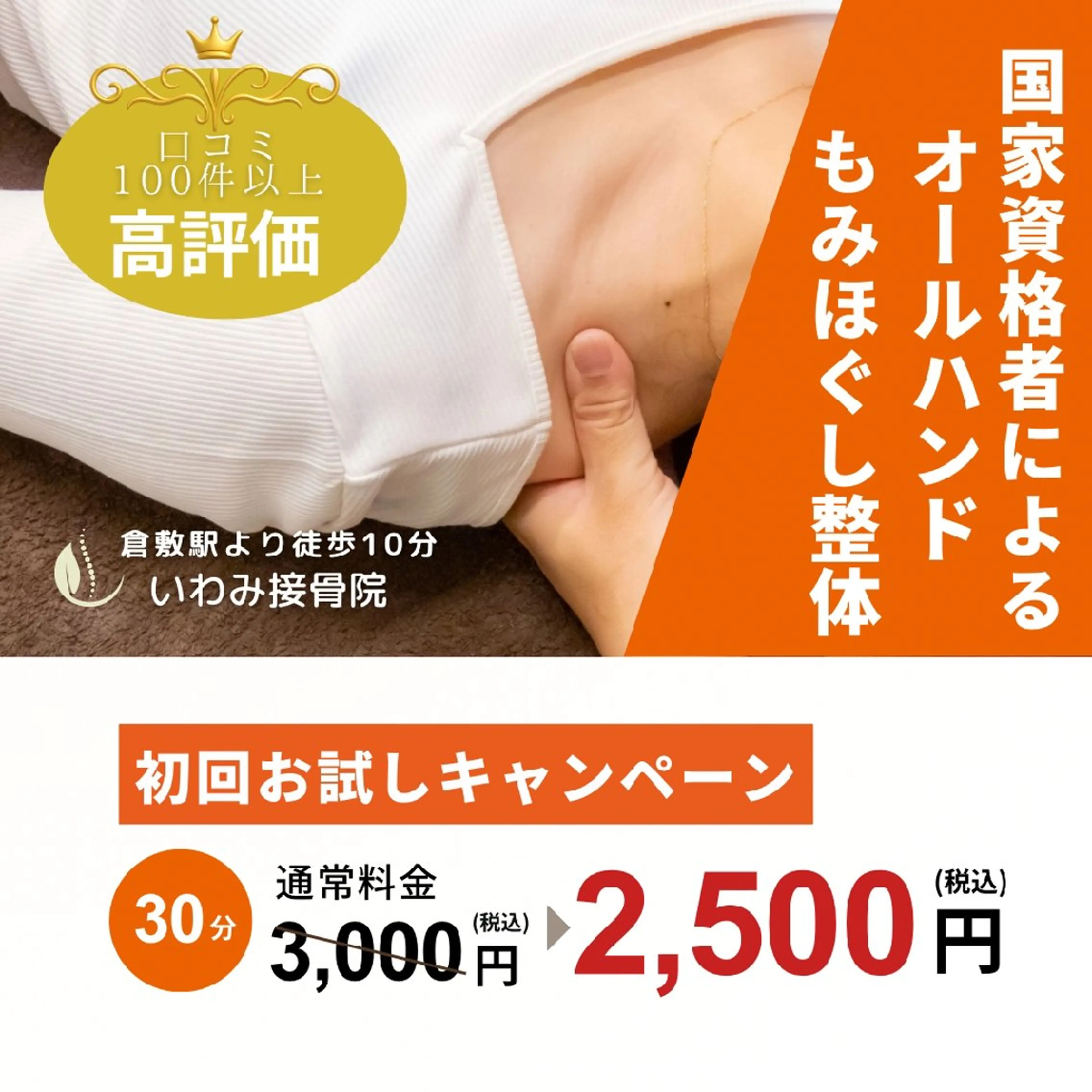 新規限定✨30分もみほぐし3500円のところ3000円に！気になる所をお伝えください♪気になる所を重点的に♪の写真