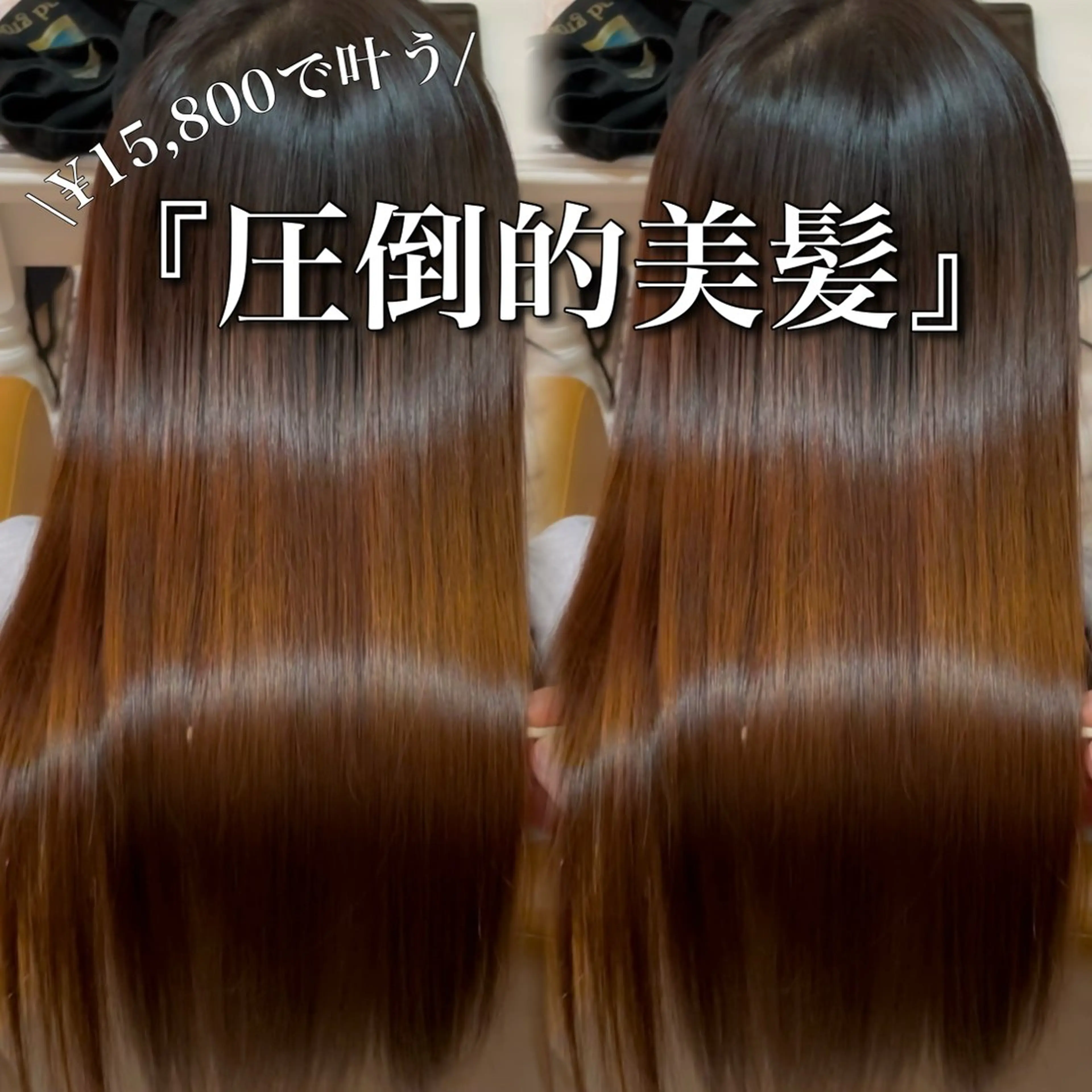 ロング 髪質改善 韓国風ヘア レイヤーカット ロング 縮毛矯正 カット ヘアカラー 縮毛矯正 トリートメント 美髪縮毛矯正🤍 髪質改善/Shinaのヘアスタイル