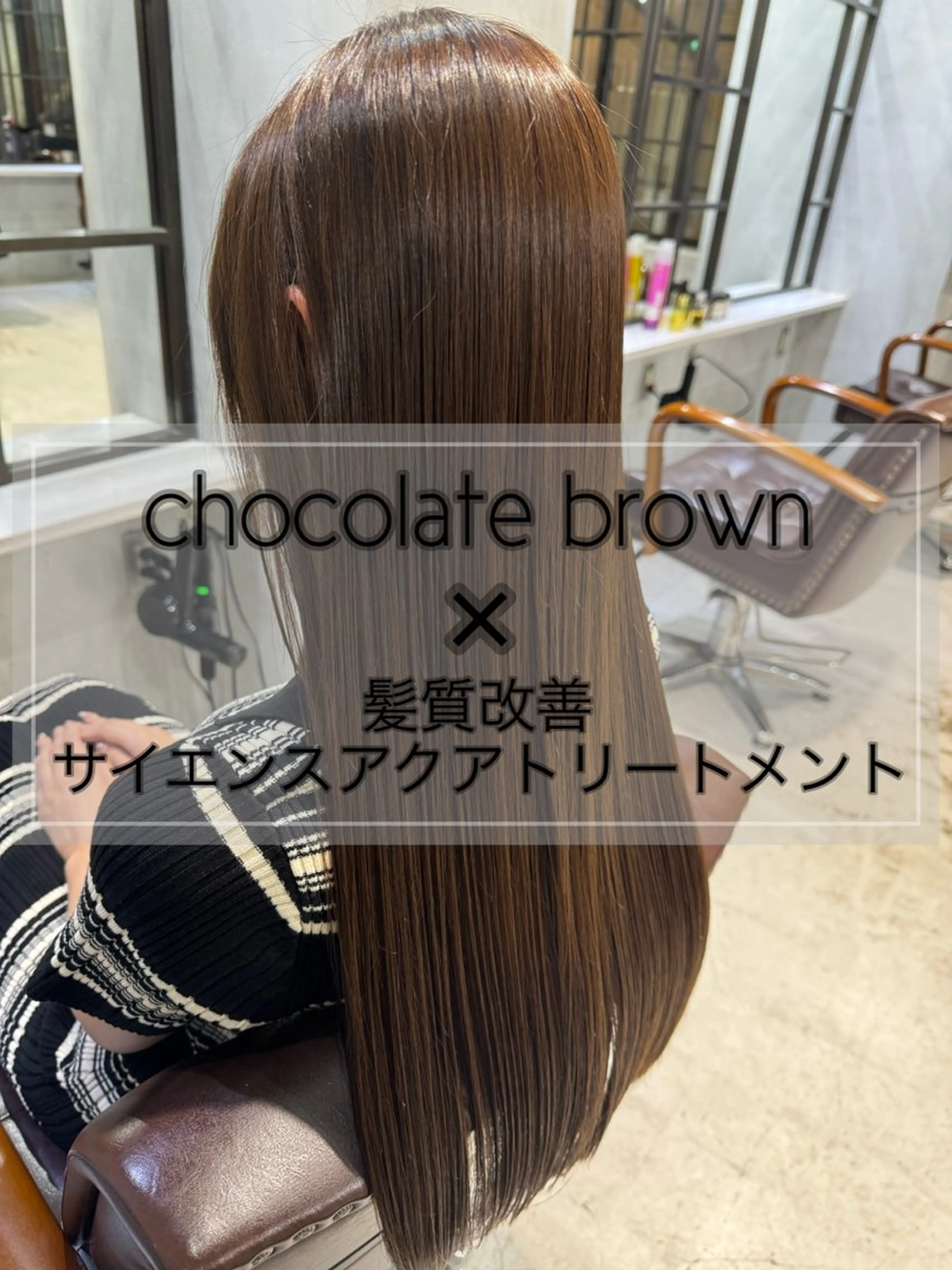 セミロング カラー 髪質改善/縮毛矯正/ 艶髪/春山良太のヘアスタイル