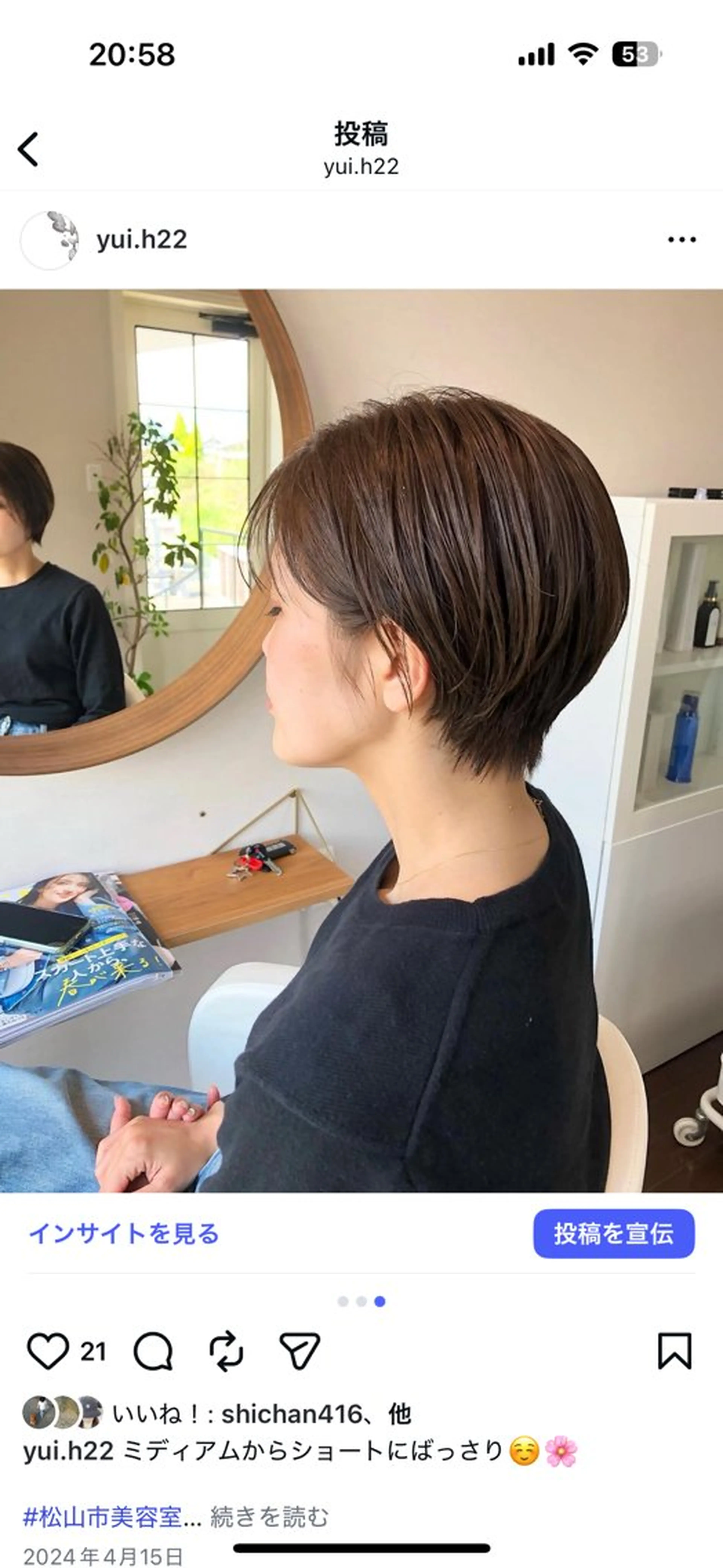 ショート ショートヘア カット 二宮 由衣のヘアスタイル